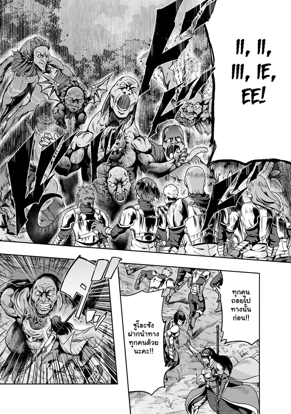 Hazurewaku no _Joutai Ijou Skill_ de Saikyou ni Natta Ore ga Subete wo Juurin suru made E rank ผ_ถ_กท_งเพราะสก_ลไร_ค_าอย_าง _สร_างสถานะผ_ดปกต_ จะเหย_ยบย_าท_กส_งท_ขวางทางจนแกร_งส_ดในใต_หล_า ตอนที่ ตอนที่ 40.1 รูปที่ 4