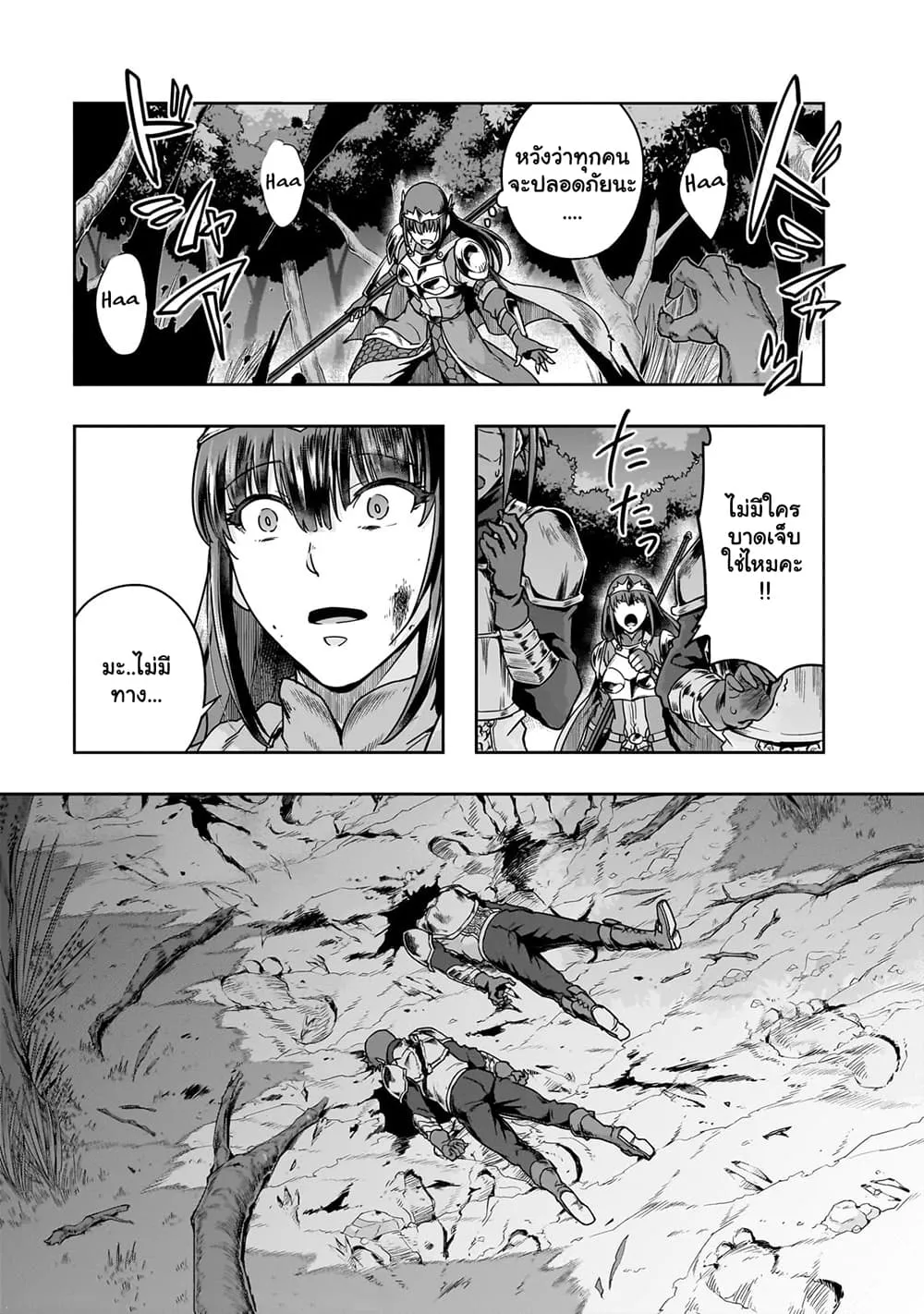 Hazurewaku no _Joutai Ijou Skill_ de Saikyou ni Natta Ore ga Subete wo Juurin suru made E rank ผ_ถ_กท_งเพราะสก_ลไร_ค_าอย_าง _สร_างสถานะผ_ดปกต_ จะเหย_ยบย_าท_กส_งท_ขวางทางจนแกร_งส_ดในใต_หล_า ตอนที่ ตอนที่ 40.1 รูปที่ 6