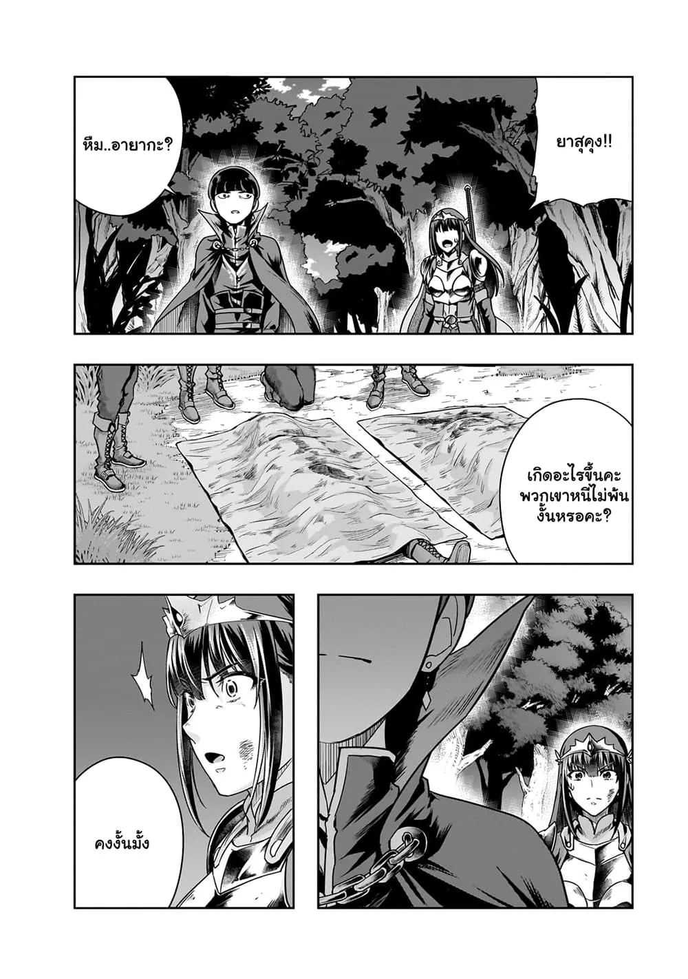 Hazurewaku no _Joutai Ijou Skill_ de Saikyou ni Natta Ore ga Subete wo Juurin suru made E rank ผ_ถ_กท_งเพราะสก_ลไร_ค_าอย_าง _สร_างสถานะผ_ดปกต_ จะเหย_ยบย_าท_กส_งท_ขวางทางจนแกร_งส_ดในใต_หล_า ตอนที่ ตอนที่ 40.1 รูปที่ 7