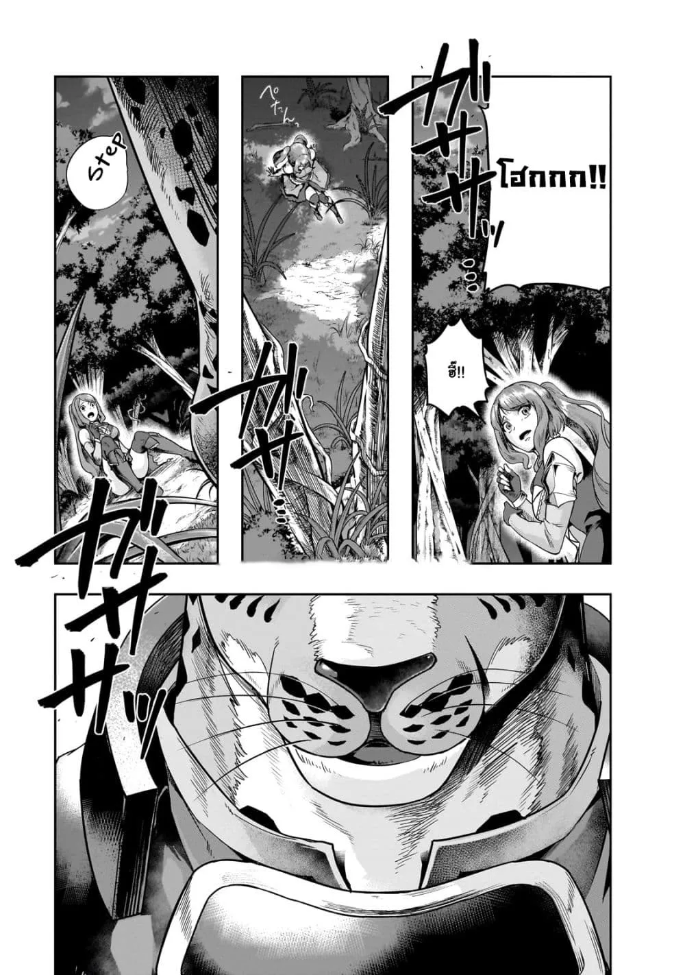 Hazurewaku no _Joutai Ijou Skill_ de Saikyou ni Natta Ore ga Subete wo Juurin suru made E rank ผ_ถ_กท_งเพราะสก_ลไร_ค_าอย_าง _สร_างสถานะผ_ดปกต_ จะเหย_ยบย_าท_กส_งท_ขวางทางจนแกร_งส_ดในใต_หล_า ตอนที่ ตอนที่ 40.2 รูปที่ 14