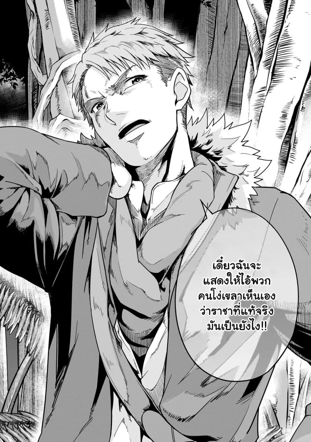 Hazurewaku no _Joutai Ijou Skill_ de Saikyou ni Natta Ore ga Subete wo Juurin suru made E rank ผ_ถ_กท_งเพราะสก_ลไร_ค_าอย_าง _สร_างสถานะผ_ดปกต_ จะเหย_ยบย_าท_กส_งท_ขวางทางจนแกร_งส_ดในใต_หล_า ตอนที่ ตอนที่ 40.2 รูปที่ 3