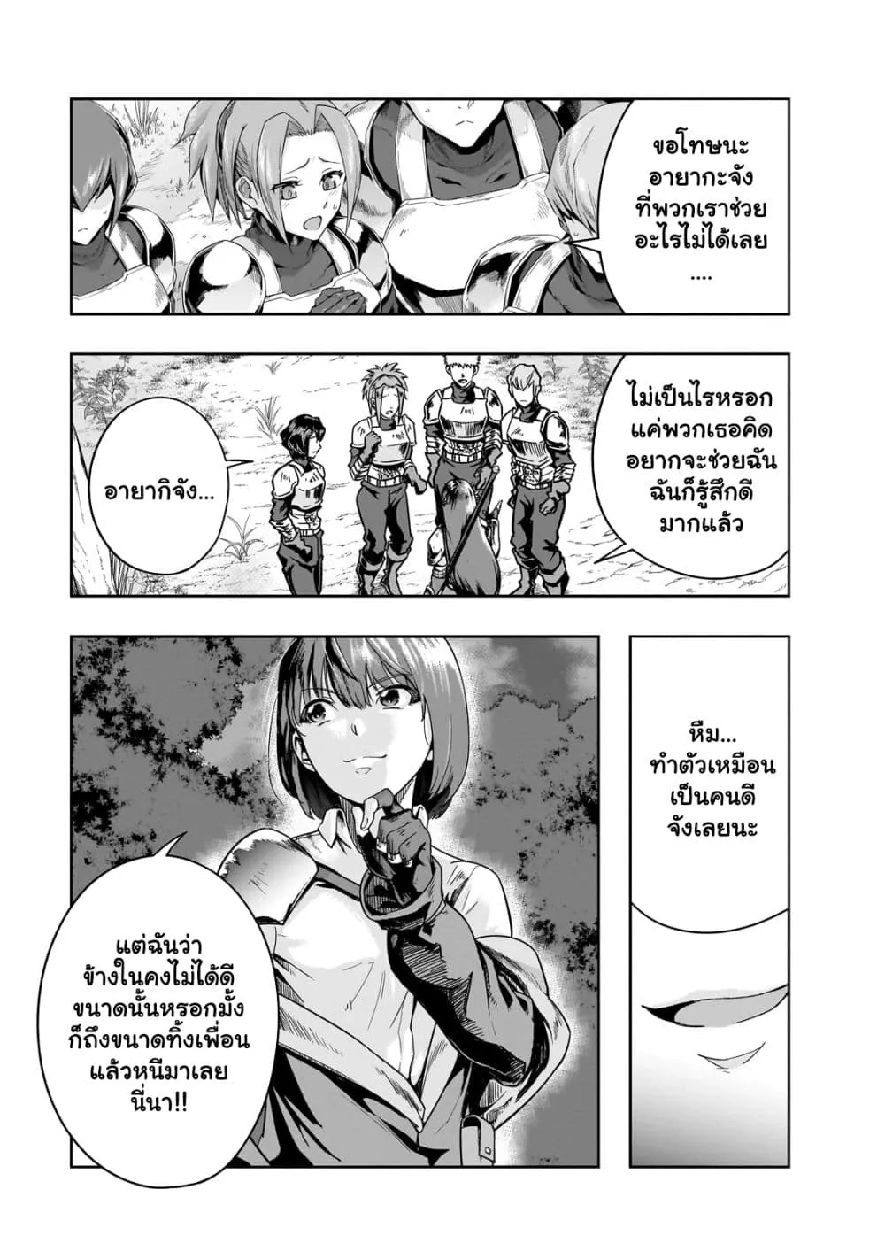 Hazurewaku no _Joutai Ijou Skill_ de Saikyou ni Natta Ore ga Subete wo Juurin suru made E rank ผ_ถ_กท_งเพราะสก_ลไร_ค_าอย_าง _สร_างสถานะผ_ดปกต_ จะเหย_ยบย_าท_กส_งท_ขวางทางจนแกร_งส_ดในใต_หล_า ตอนที่ ตอนที่ 40.2 รูปที่ 4