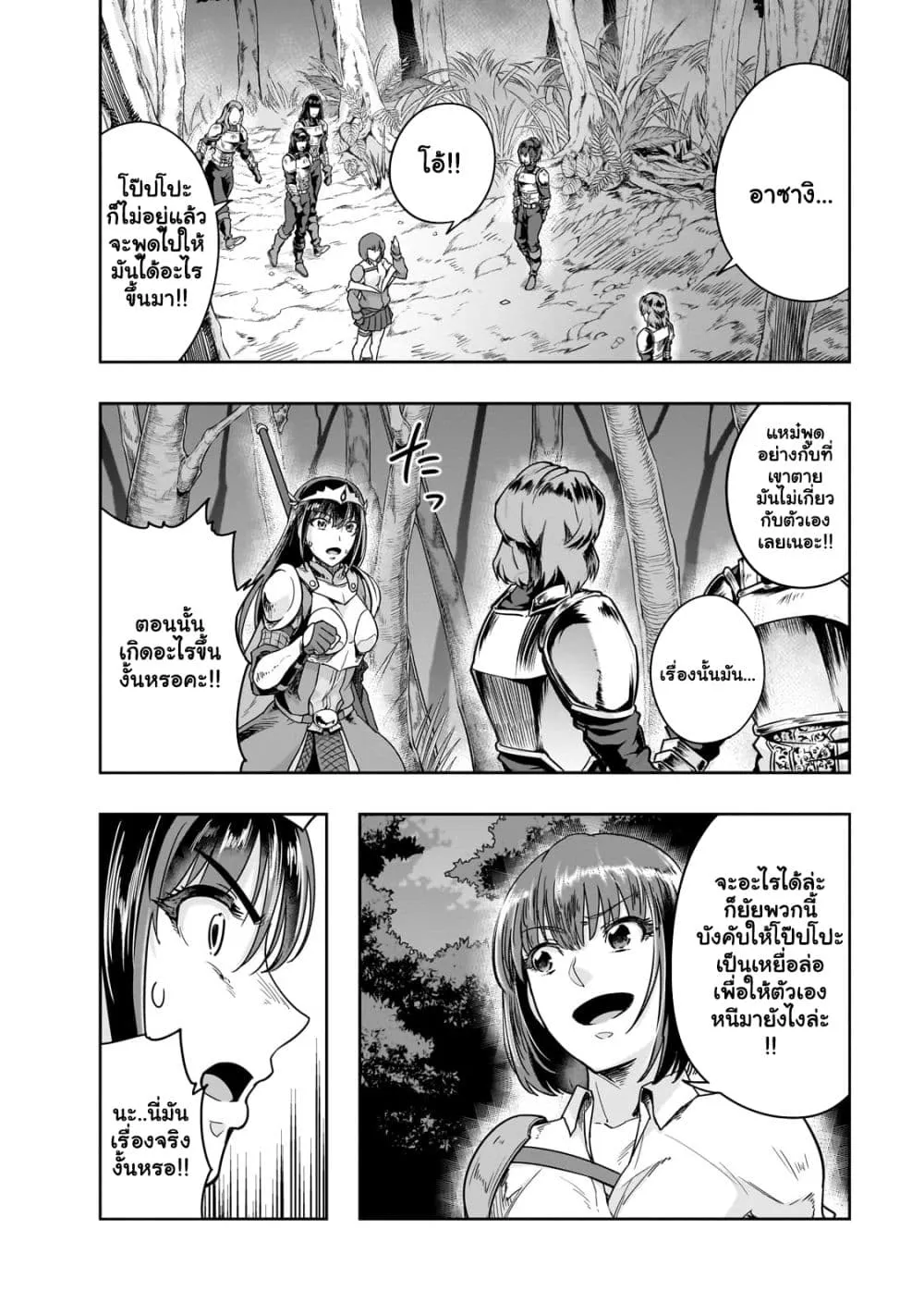 Hazurewaku no _Joutai Ijou Skill_ de Saikyou ni Natta Ore ga Subete wo Juurin suru made E rank ผ_ถ_กท_งเพราะสก_ลไร_ค_าอย_าง _สร_างสถานะผ_ดปกต_ จะเหย_ยบย_าท_กส_งท_ขวางทางจนแกร_งส_ดในใต_หล_า ตอนที่ ตอนที่ 40.2 รูปที่ 5