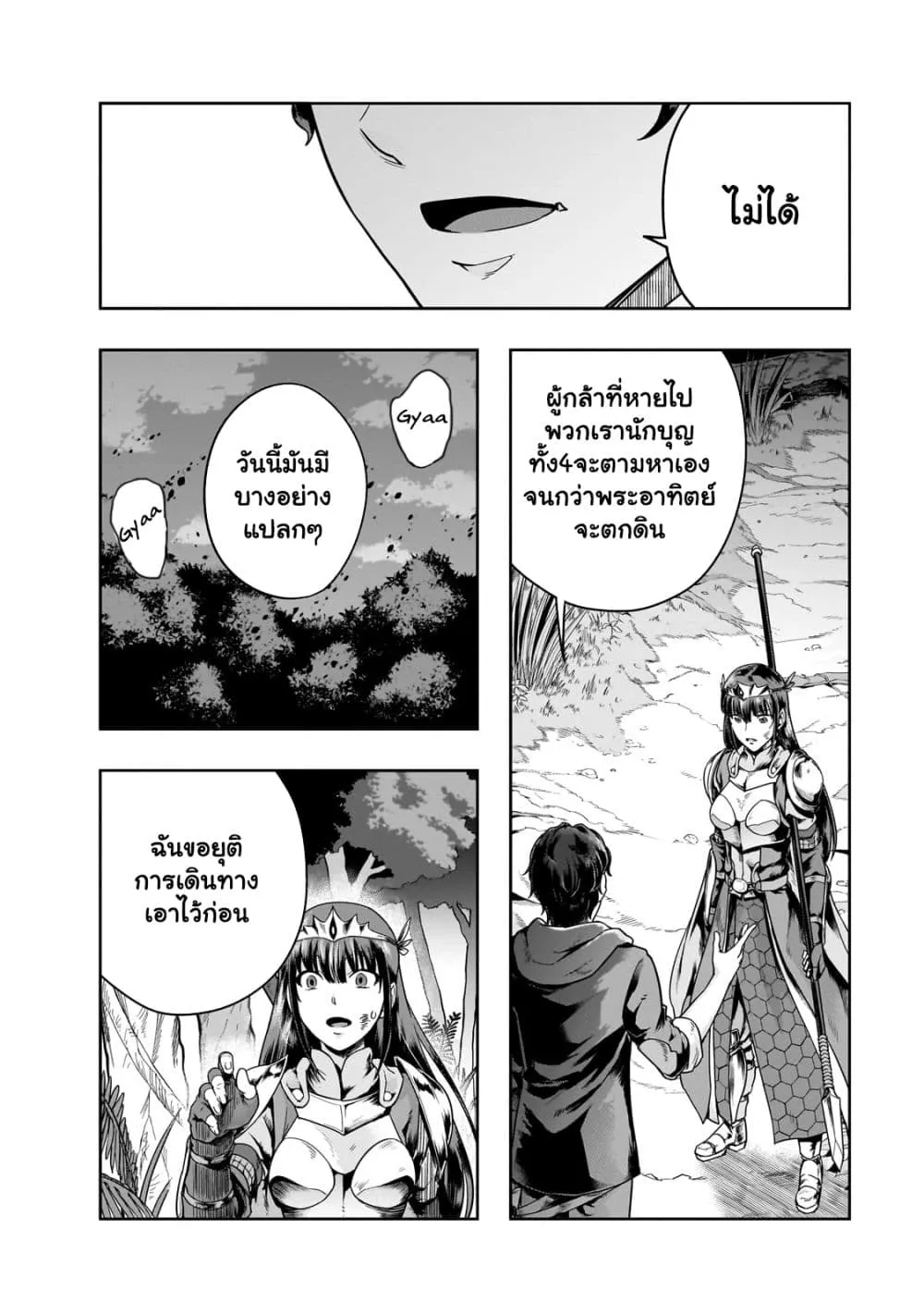 Hazurewaku no _Joutai Ijou Skill_ de Saikyou ni Natta Ore ga Subete wo Juurin suru made E rank ผ_ถ_กท_งเพราะสก_ลไร_ค_าอย_าง _สร_างสถานะผ_ดปกต_ จะเหย_ยบย_าท_กส_งท_ขวางทางจนแกร_งส_ดในใต_หล_า ตอนที่ ตอนที่ 40.2 รูปที่ 9