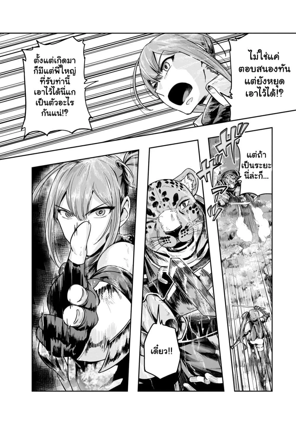 Hazurewaku no _Joutai Ijou Skill_ de Saikyou ni Natta Ore ga Subete wo Juurin suru made E rank ผ_ถ_กท_งเพราะสก_ลไร_ค_าอย_าง _สร_างสถานะผ_ดปกต_ จะเหย_ยบย_าท_กส_งท_ขวางทางจนแกร_งส_ดในใต_หล_า ตอนที่ ตอนที่ 41.1 รูปที่ 11