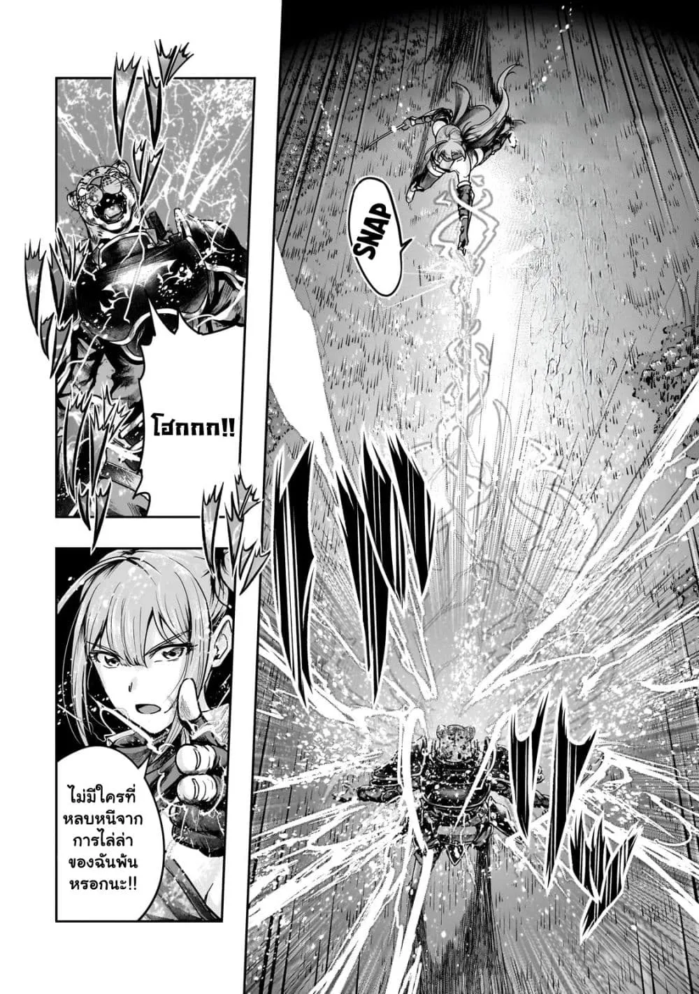 Hazurewaku no _Joutai Ijou Skill_ de Saikyou ni Natta Ore ga Subete wo Juurin suru made E rank ผ_ถ_กท_งเพราะสก_ลไร_ค_าอย_าง _สร_างสถานะผ_ดปกต_ จะเหย_ยบย_าท_กส_งท_ขวางทางจนแกร_งส_ดในใต_หล_า ตอนที่ ตอนที่ 41.1 รูปที่ 12