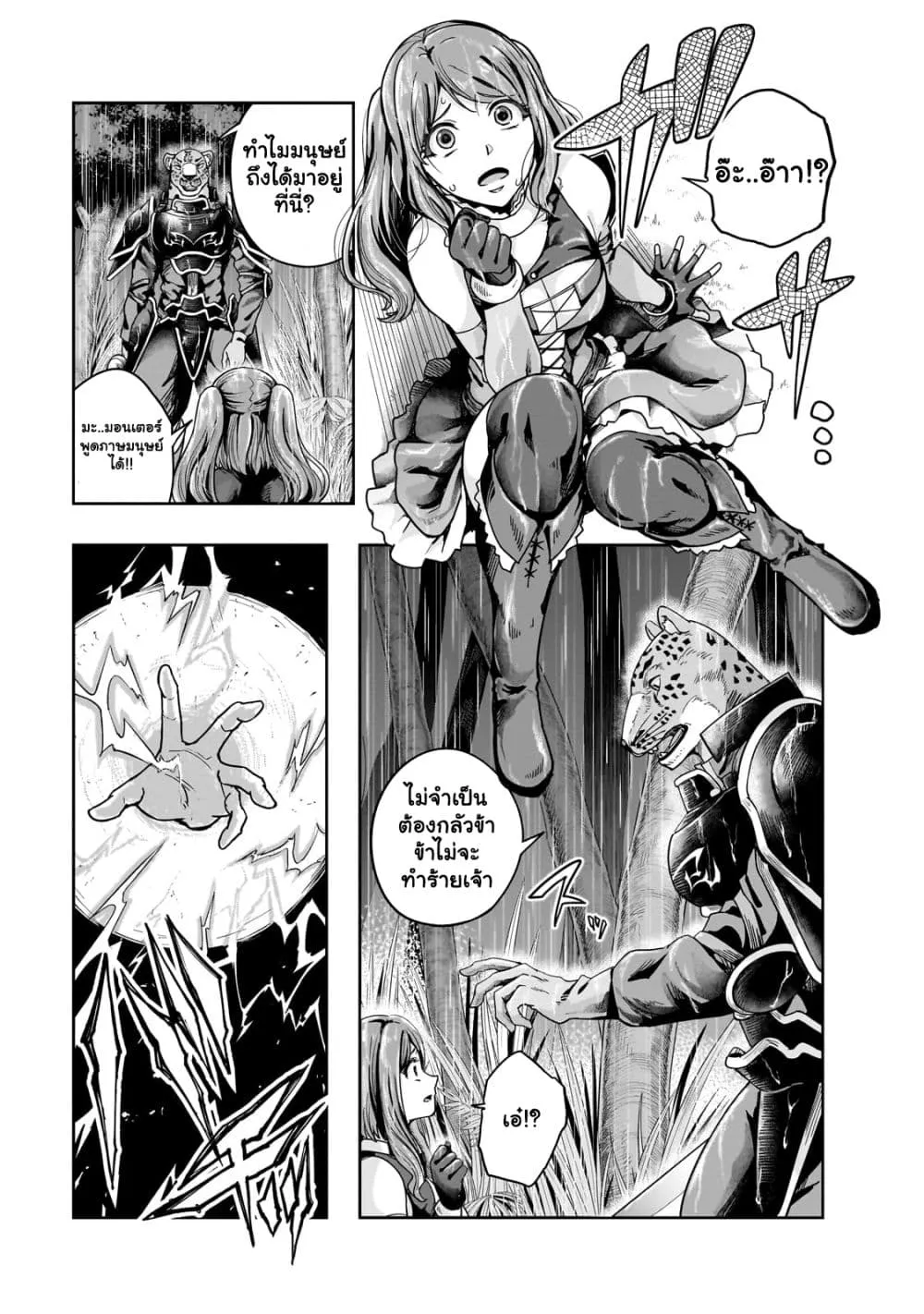 Hazurewaku no _Joutai Ijou Skill_ de Saikyou ni Natta Ore ga Subete wo Juurin suru made E rank ผ_ถ_กท_งเพราะสก_ลไร_ค_าอย_าง _สร_างสถานะผ_ดปกต_ จะเหย_ยบย_าท_กส_งท_ขวางทางจนแกร_งส_ดในใต_หล_า ตอนที่ ตอนที่ 41.1 รูปที่ 8