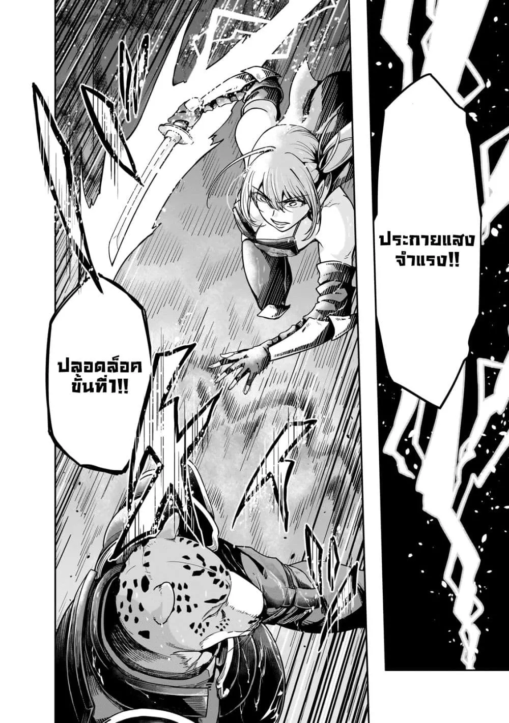 Hazurewaku no _Joutai Ijou Skill_ de Saikyou ni Natta Ore ga Subete wo Juurin suru made E rank ผ_ถ_กท_งเพราะสก_ลไร_ค_าอย_าง _สร_างสถานะผ_ดปกต_ จะเหย_ยบย_าท_กส_งท_ขวางทางจนแกร_งส_ดในใต_หล_า ตอนที่ ตอนที่ 41.1 รูปที่ 9