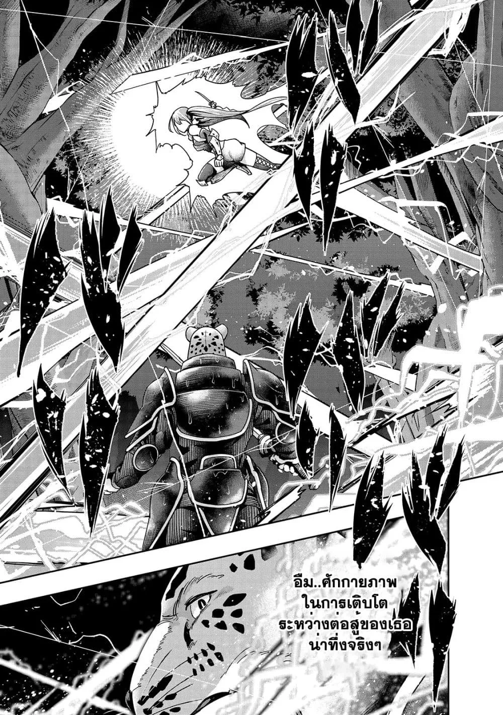 Hazurewaku no _Joutai Ijou Skill_ de Saikyou ni Natta Ore ga Subete wo Juurin suru made E rank ผ_ถ_กท_งเพราะสก_ลไร_ค_าอย_าง _สร_างสถานะผ_ดปกต_ จะเหย_ยบย_าท_กส_งท_ขวางทางจนแกร_งส_ดในใต_หล_า ตอนที่ ตอนที่ 41.2 รูปที่ 10