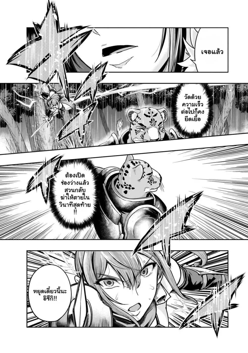 Hazurewaku no _Joutai Ijou Skill_ de Saikyou ni Natta Ore ga Subete wo Juurin suru made E rank ผ_ถ_กท_งเพราะสก_ลไร_ค_าอย_าง _สร_างสถานะผ_ดปกต_ จะเหย_ยบย_าท_กส_งท_ขวางทางจนแกร_งส_ดในใต_หล_า ตอนที่ ตอนที่ 41.2 รูปที่ 11