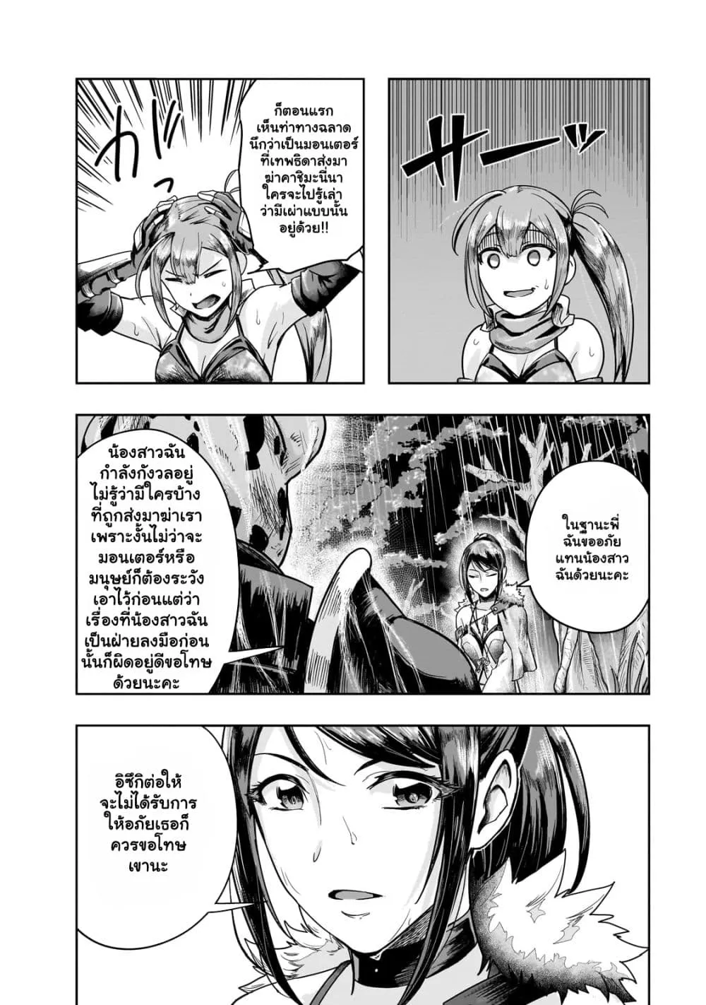 Hazurewaku no _Joutai Ijou Skill_ de Saikyou ni Natta Ore ga Subete wo Juurin suru made E rank ผ_ถ_กท_งเพราะสก_ลไร_ค_าอย_าง _สร_างสถานะผ_ดปกต_ จะเหย_ยบย_าท_กส_งท_ขวางทางจนแกร_งส_ดในใต_หล_า ตอนที่ ตอนที่ 41.2 รูปที่ 14