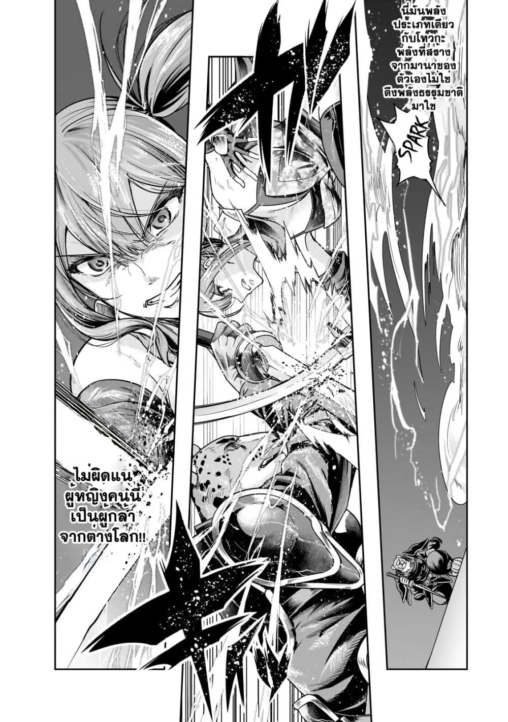 Hazurewaku no _Joutai Ijou Skill_ de Saikyou ni Natta Ore ga Subete wo Juurin suru made E rank ผ_ถ_กท_งเพราะสก_ลไร_ค_าอย_าง _สร_างสถานะผ_ดปกต_ จะเหย_ยบย_าท_กส_งท_ขวางทางจนแกร_งส_ดในใต_หล_า ตอนที่ ตอนที่ 41.2 รูปที่ 3