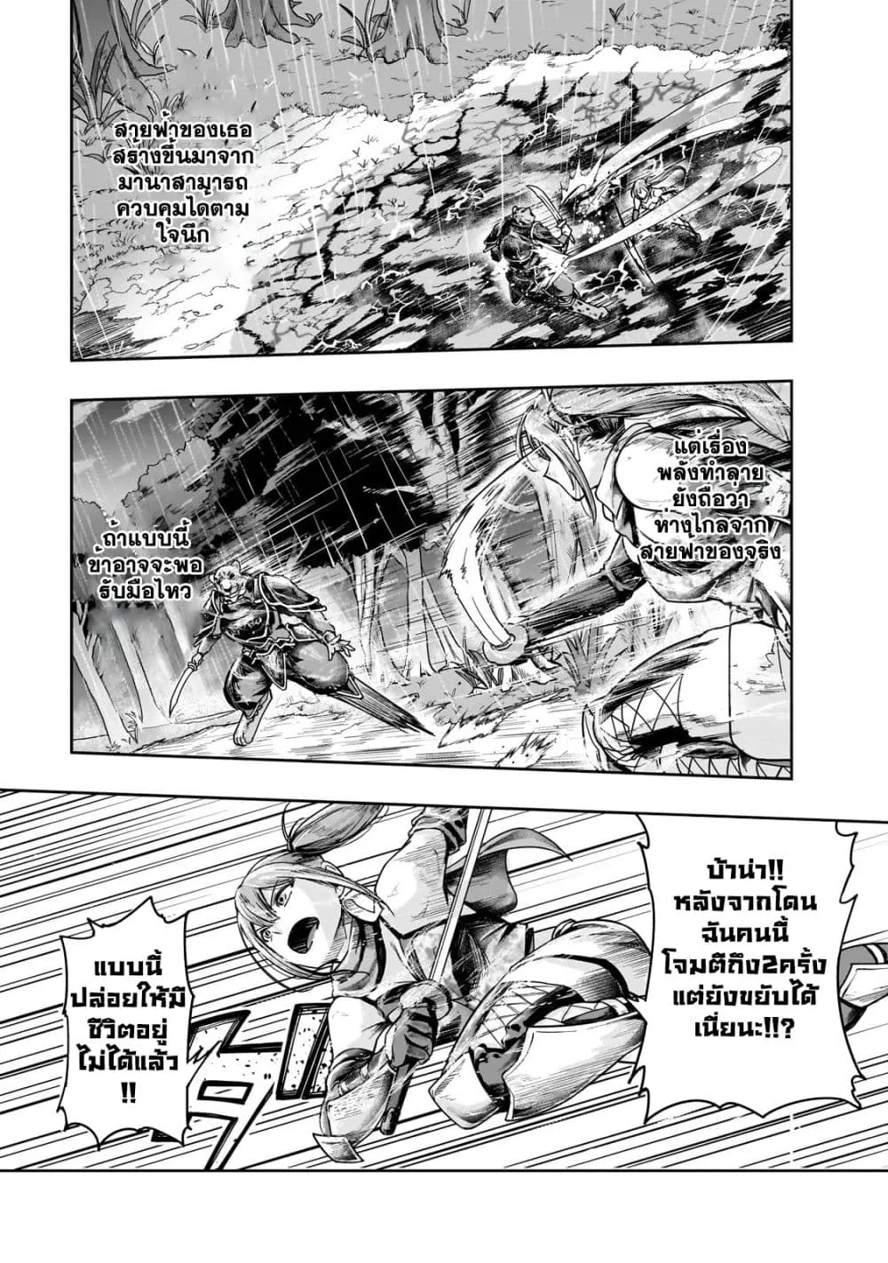 Hazurewaku no _Joutai Ijou Skill_ de Saikyou ni Natta Ore ga Subete wo Juurin suru made E rank ผ_ถ_กท_งเพราะสก_ลไร_ค_าอย_าง _สร_างสถานะผ_ดปกต_ จะเหย_ยบย_าท_กส_งท_ขวางทางจนแกร_งส_ดในใต_หล_า ตอนที่ ตอนที่ 41.2 รูปที่ 4