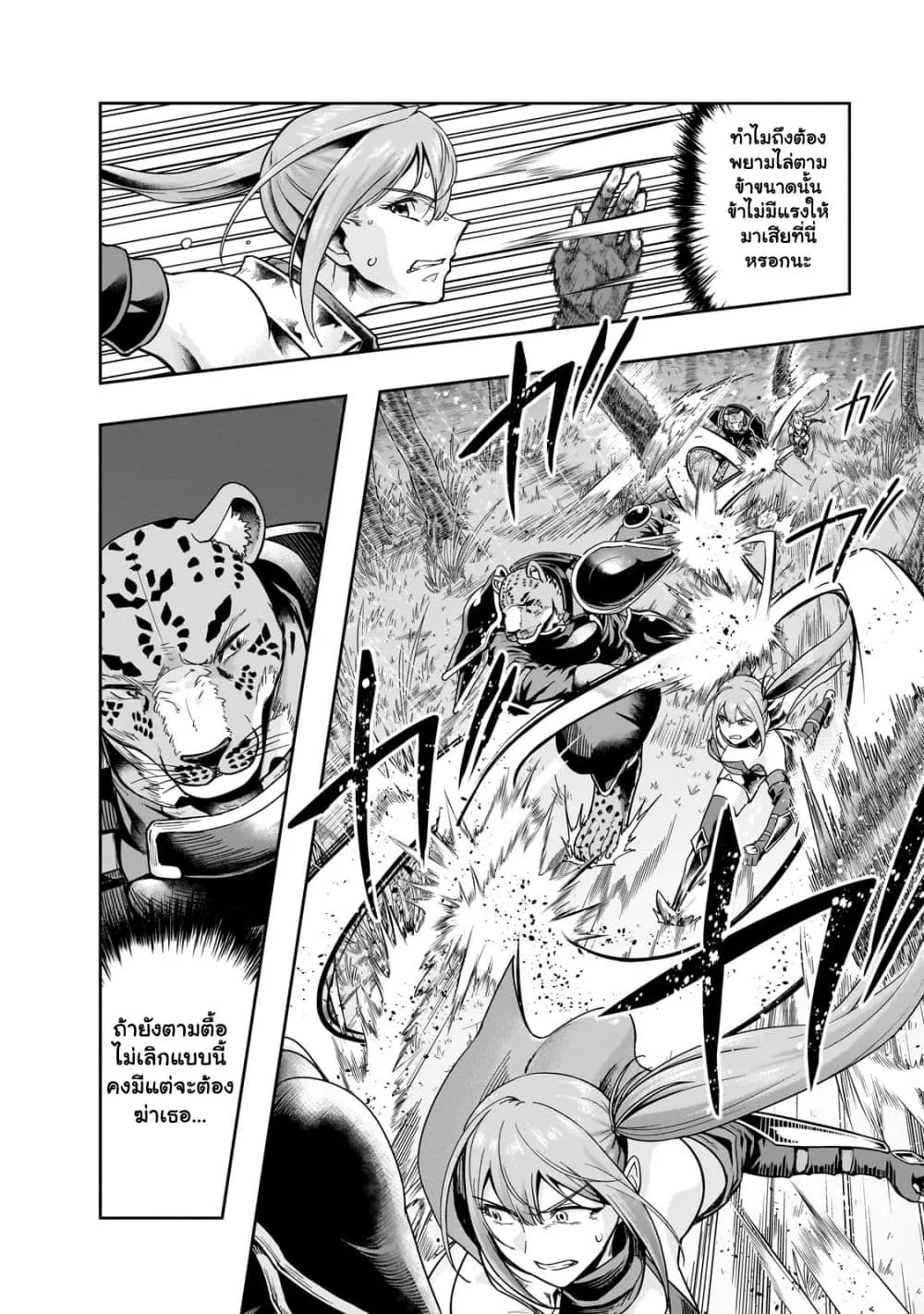 Hazurewaku no _Joutai Ijou Skill_ de Saikyou ni Natta Ore ga Subete wo Juurin suru made E rank ผ_ถ_กท_งเพราะสก_ลไร_ค_าอย_าง _สร_างสถานะผ_ดปกต_ จะเหย_ยบย_าท_กส_งท_ขวางทางจนแกร_งส_ดในใต_หล_า ตอนที่ ตอนที่ 41.2 รูปที่ 5