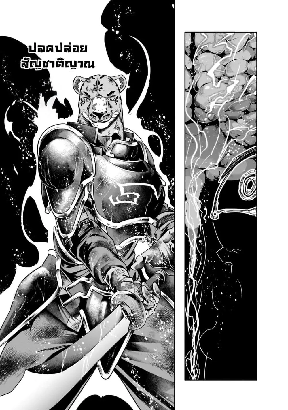 Hazurewaku no _Joutai Ijou Skill_ de Saikyou ni Natta Ore ga Subete wo Juurin suru made E rank ผ_ถ_กท_งเพราะสก_ลไร_ค_าอย_าง _สร_างสถานะผ_ดปกต_ จะเหย_ยบย_าท_กส_งท_ขวางทางจนแกร_งส_ดในใต_หล_า ตอนที่ ตอนที่ 41.2 รูปที่ 6