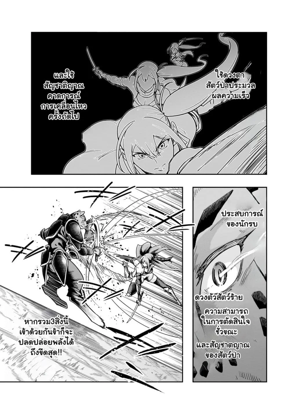 Hazurewaku no _Joutai Ijou Skill_ de Saikyou ni Natta Ore ga Subete wo Juurin suru made E rank ผ_ถ_กท_งเพราะสก_ลไร_ค_าอย_าง _สร_างสถานะผ_ดปกต_ จะเหย_ยบย_าท_กส_งท_ขวางทางจนแกร_งส_ดในใต_หล_า ตอนที่ ตอนที่ 41.2 รูปที่ 7