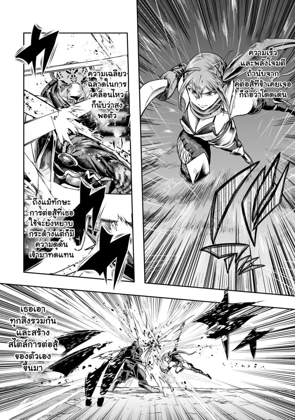 Hazurewaku no _Joutai Ijou Skill_ de Saikyou ni Natta Ore ga Subete wo Juurin suru made E rank ผ_ถ_กท_งเพราะสก_ลไร_ค_าอย_าง _สร_างสถานะผ_ดปกต_ จะเหย_ยบย_าท_กส_งท_ขวางทางจนแกร_งส_ดในใต_หล_า ตอนที่ ตอนที่ 41.2 รูปที่ 8