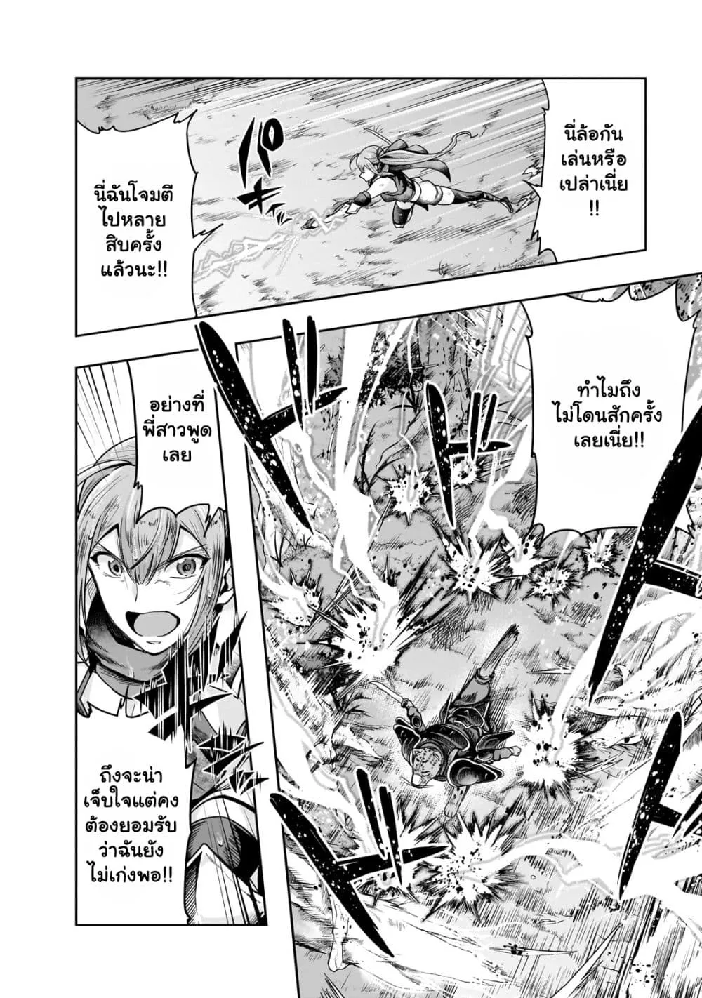 Hazurewaku no _Joutai Ijou Skill_ de Saikyou ni Natta Ore ga Subete wo Juurin suru made E rank ผ_ถ_กท_งเพราะสก_ลไร_ค_าอย_าง _สร_างสถานะผ_ดปกต_ จะเหย_ยบย_าท_กส_งท_ขวางทางจนแกร_งส_ดในใต_หล_า ตอนที่ ตอนที่ 41.2 รูปที่ 9