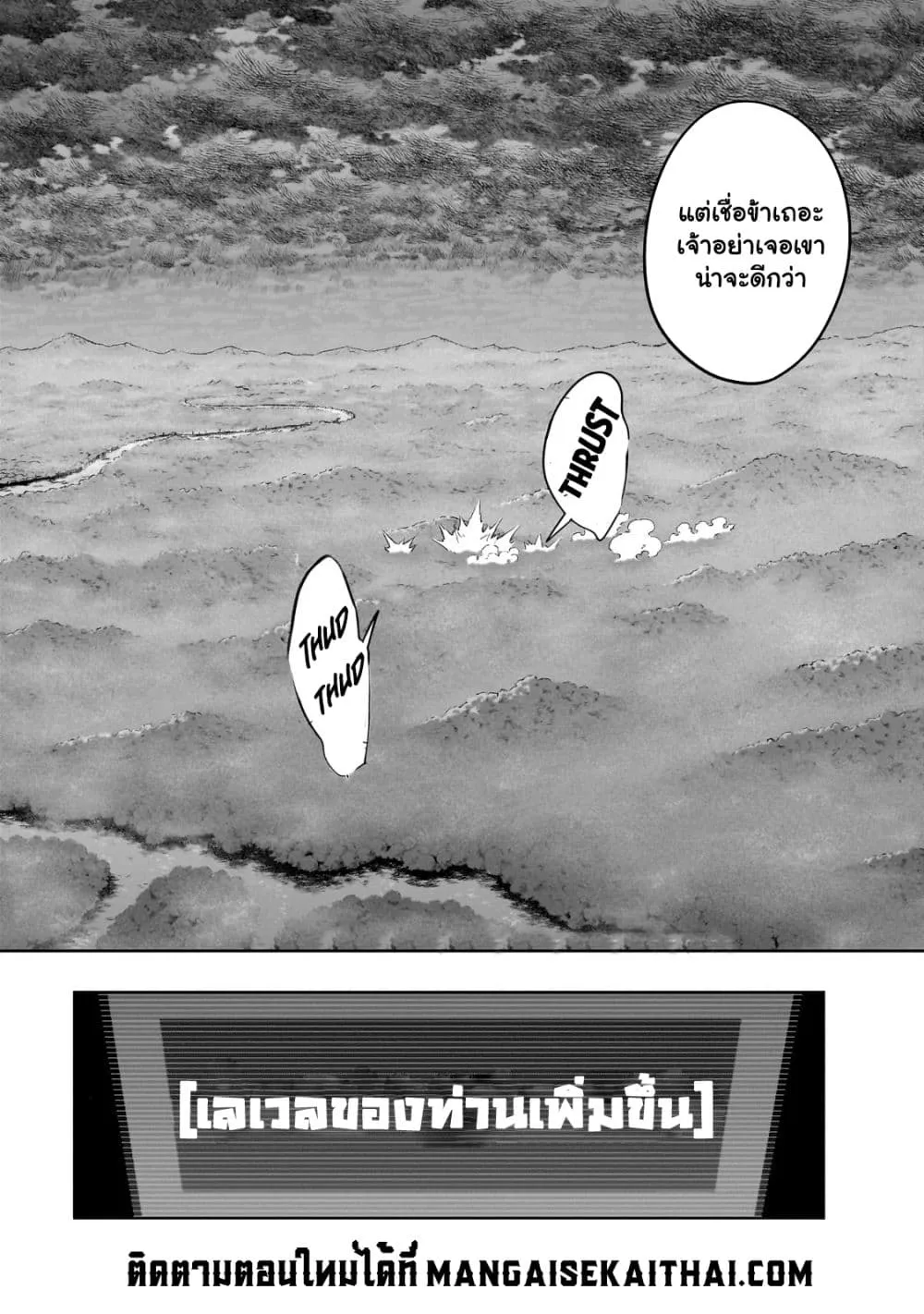 Hazurewaku no _Joutai Ijou Skill_ de Saikyou ni Natta Ore ga Subete wo Juurin suru made E rank ผ_ถ_กท_งเพราะสก_ลไร_ค_าอย_าง _สร_างสถานะผ_ดปกต_ จะเหย_ยบย_าท_กส_งท_ขวางทางจนแกร_งส_ดในใต_หล_า ตอนที่ ตอนที่ 42.1 รูปที่ 13