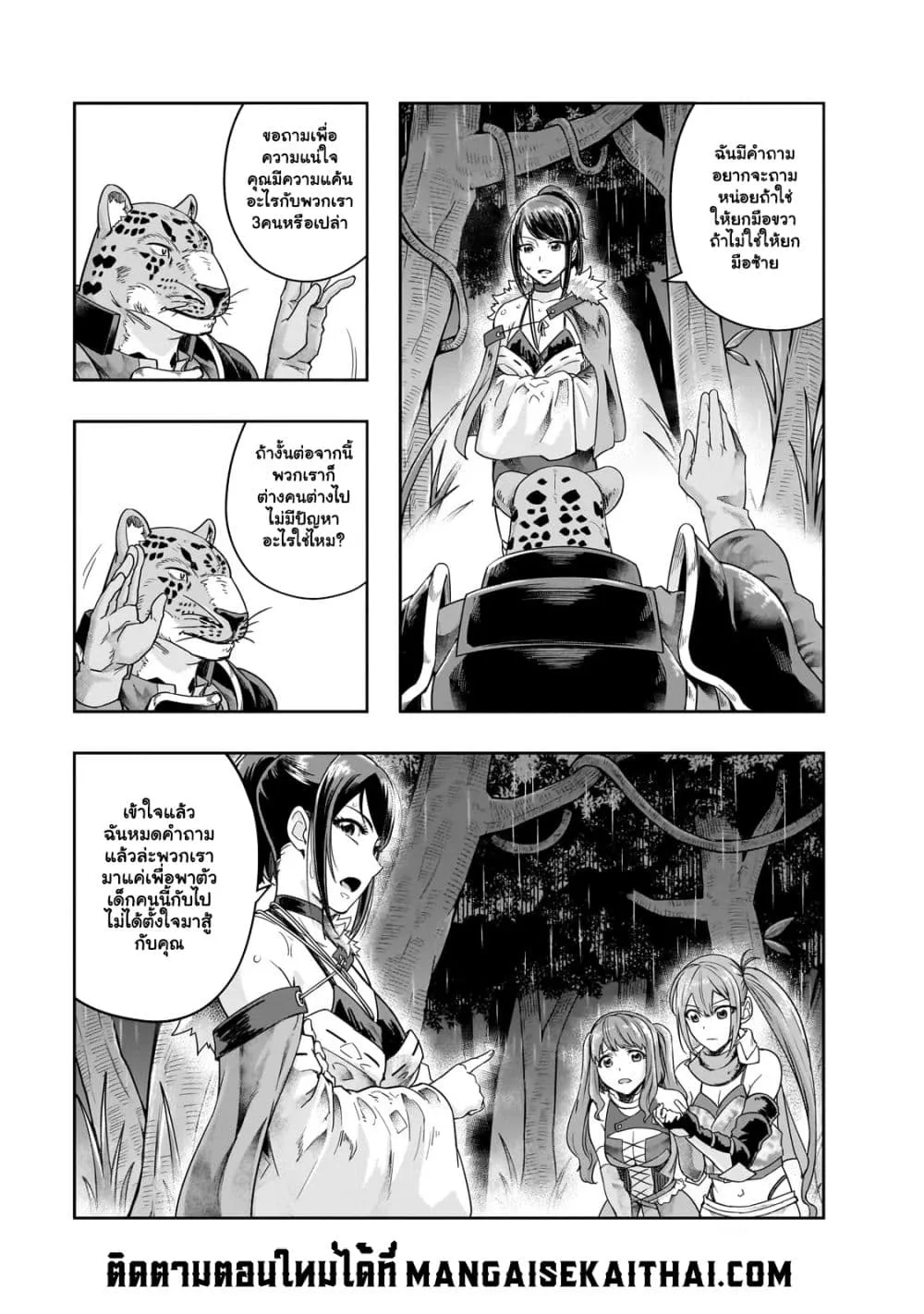 Hazurewaku no _Joutai Ijou Skill_ de Saikyou ni Natta Ore ga Subete wo Juurin suru made E rank ผ_ถ_กท_งเพราะสก_ลไร_ค_าอย_าง _สร_างสถานะผ_ดปกต_ จะเหย_ยบย_าท_กส_งท_ขวางทางจนแกร_งส_ดในใต_หล_า ตอนที่ ตอนที่ 42.1 รูปที่ 3