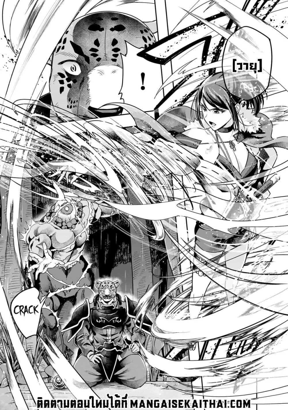 Hazurewaku no _Joutai Ijou Skill_ de Saikyou ni Natta Ore ga Subete wo Juurin suru made E rank ผ_ถ_กท_งเพราะสก_ลไร_ค_าอย_าง _สร_างสถานะผ_ดปกต_ จะเหย_ยบย_าท_กส_งท_ขวางทางจนแกร_งส_ดในใต_หล_า ตอนที่ ตอนที่ 42.1 รูปที่ 5