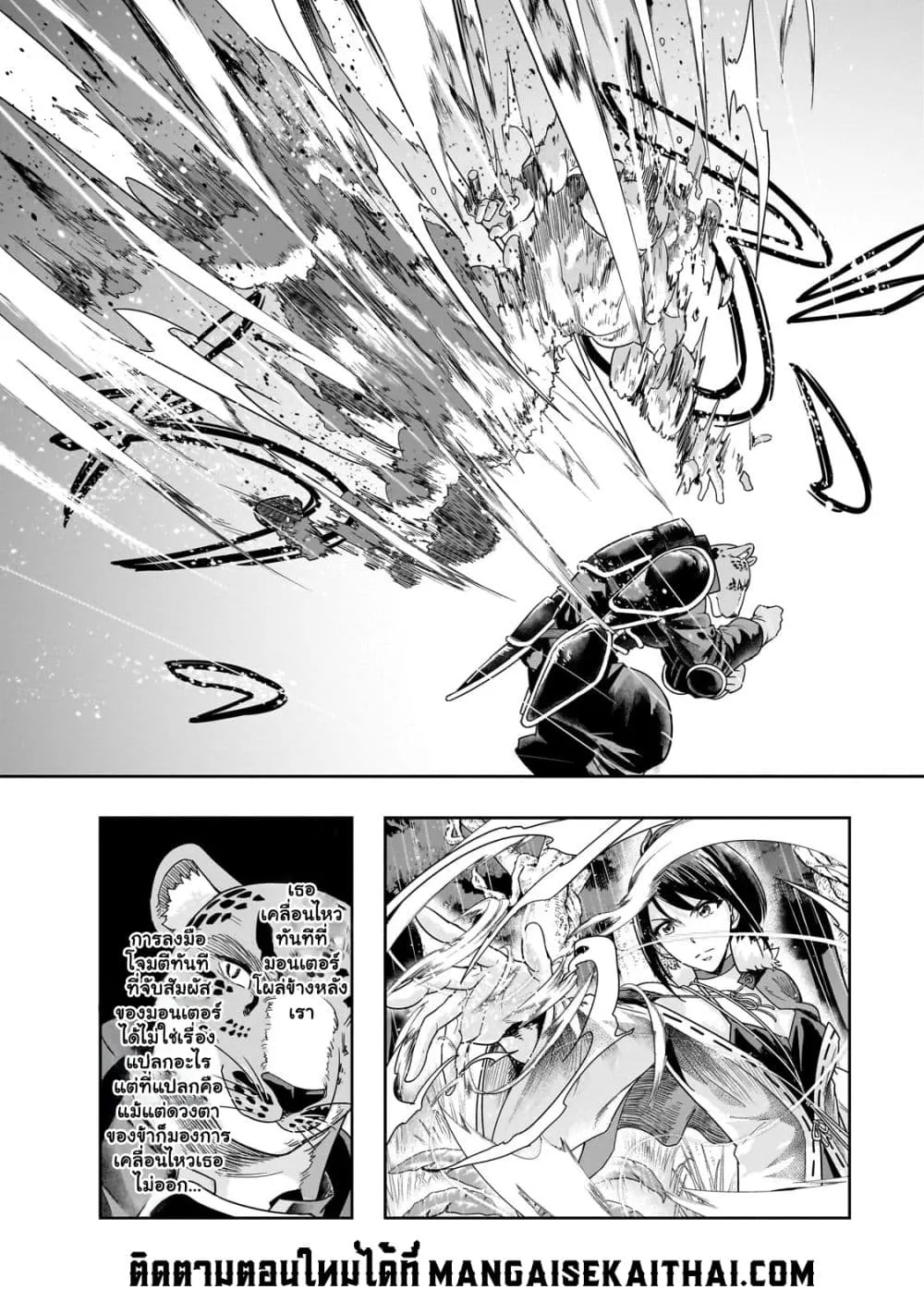 Hazurewaku no _Joutai Ijou Skill_ de Saikyou ni Natta Ore ga Subete wo Juurin suru made E rank ผ_ถ_กท_งเพราะสก_ลไร_ค_าอย_าง _สร_างสถานะผ_ดปกต_ จะเหย_ยบย_าท_กส_งท_ขวางทางจนแกร_งส_ดในใต_หล_า ตอนที่ ตอนที่ 42.1 รูปที่ 6