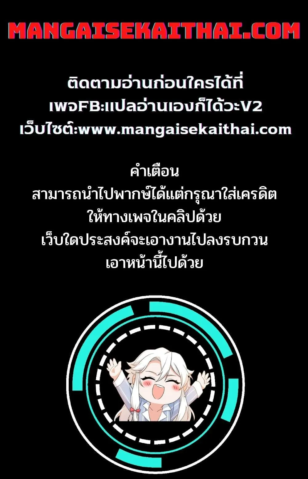 Hazurewaku no _Joutai Ijou Skill_ de Saikyou ni Natta Ore ga Subete wo Juurin suru made E rank ผ_ถ_กท_งเพราะสก_ลไร_ค_าอย_าง _สร_างสถานะผ_ดปกต_ จะเหย_ยบย_าท_กส_งท_ขวางทางจนแกร_งส_ดในใต_หล_า ตอนที่ ตอนที่ 42.2 รูปที่ 1