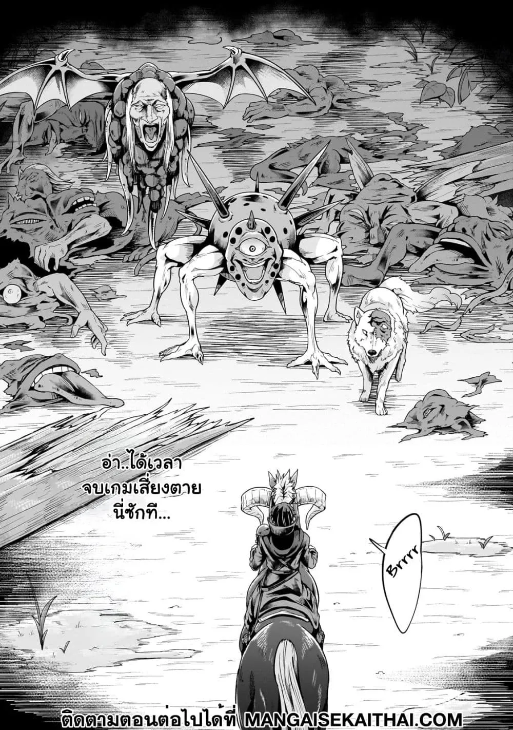 Hazurewaku no _Joutai Ijou Skill_ de Saikyou ni Natta Ore ga Subete wo Juurin suru made E rank ผ_ถ_กท_งเพราะสก_ลไร_ค_าอย_าง _สร_างสถานะผ_ดปกต_ จะเหย_ยบย_าท_กส_งท_ขวางทางจนแกร_งส_ดในใต_หล_า ตอนที่ ตอนที่ 42.2 รูปที่ 10