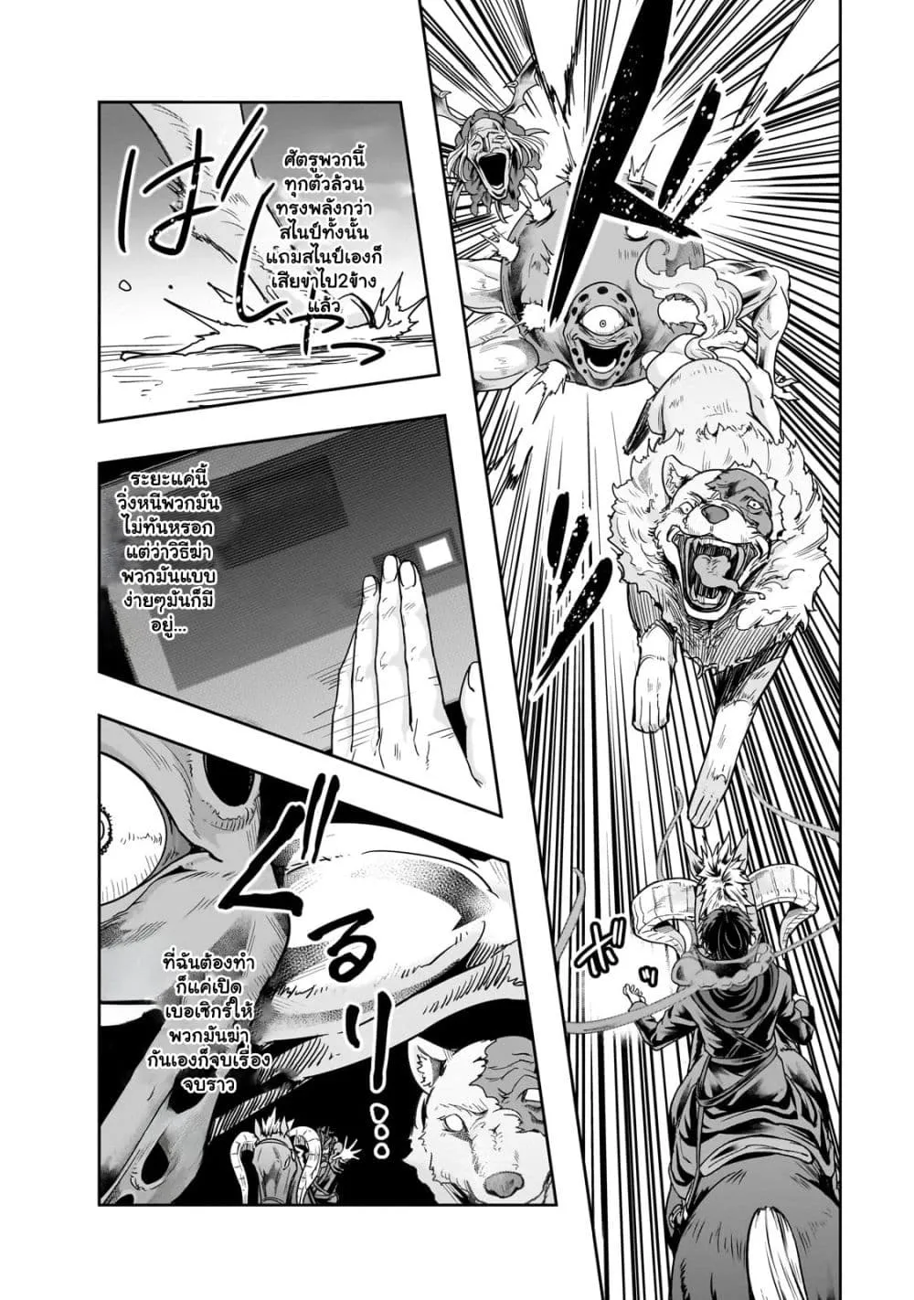 Hazurewaku no _Joutai Ijou Skill_ de Saikyou ni Natta Ore ga Subete wo Juurin suru made E rank ผ_ถ_กท_งเพราะสก_ลไร_ค_าอย_าง _สร_างสถานะผ_ดปกต_ จะเหย_ยบย_าท_กส_งท_ขวางทางจนแกร_งส_ดในใต_หล_า ตอนที่ ตอนที่ 42.2 รูปที่ 13