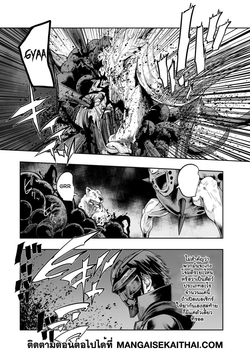 Hazurewaku no _Joutai Ijou Skill_ de Saikyou ni Natta Ore ga Subete wo Juurin suru made E rank ผ_ถ_กท_งเพราะสก_ลไร_ค_าอย_าง _สร_างสถานะผ_ดปกต_ จะเหย_ยบย_าท_กส_งท_ขวางทางจนแกร_งส_ดในใต_หล_า ตอนที่ ตอนที่ 42.2 รูปที่ 14