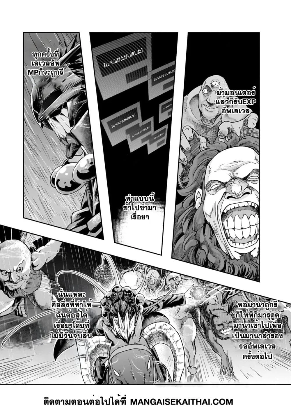 Hazurewaku no _Joutai Ijou Skill_ de Saikyou ni Natta Ore ga Subete wo Juurin suru made E rank ผ_ถ_กท_งเพราะสก_ลไร_ค_าอย_าง _สร_างสถานะผ_ดปกต_ จะเหย_ยบย_าท_กส_งท_ขวางทางจนแกร_งส_ดในใต_หล_า ตอนที่ ตอนที่ 42.2 รูปที่ 2