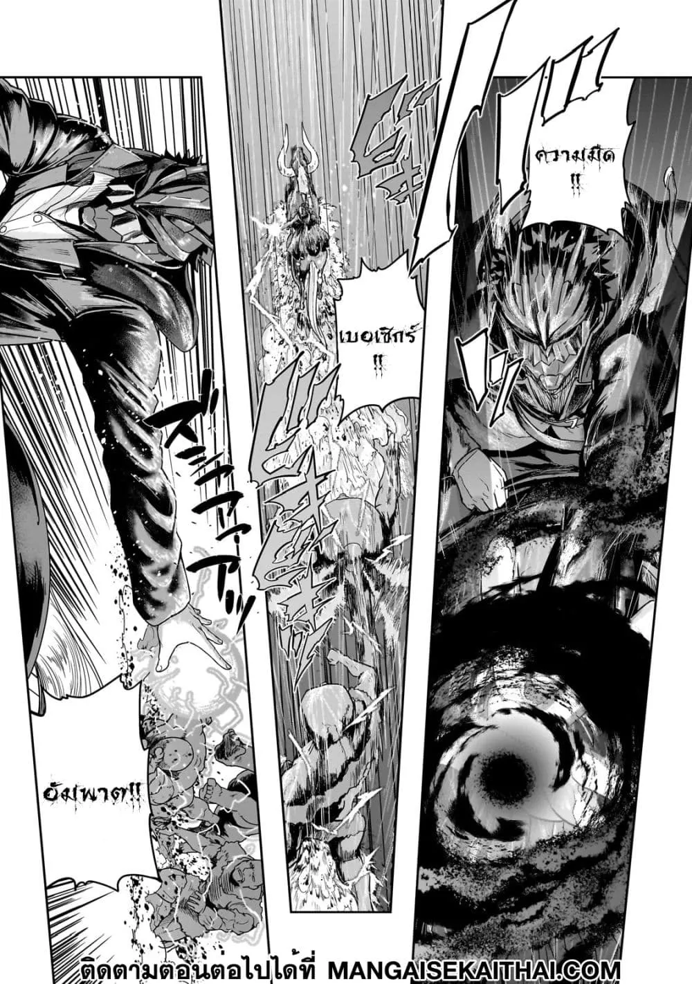 Hazurewaku no _Joutai Ijou Skill_ de Saikyou ni Natta Ore ga Subete wo Juurin suru made E rank ผ_ถ_กท_งเพราะสก_ลไร_ค_าอย_าง _สร_างสถานะผ_ดปกต_ จะเหย_ยบย_าท_กส_งท_ขวางทางจนแกร_งส_ดในใต_หล_า ตอนที่ ตอนที่ 42.2 รูปที่ 4