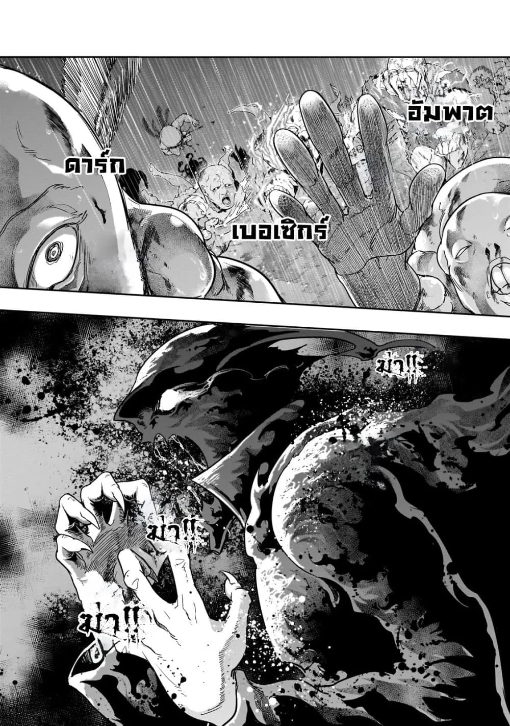 Hazurewaku no _Joutai Ijou Skill_ de Saikyou ni Natta Ore ga Subete wo Juurin suru made E rank ผ_ถ_กท_งเพราะสก_ลไร_ค_าอย_าง _สร_างสถานะผ_ดปกต_ จะเหย_ยบย_าท_กส_งท_ขวางทางจนแกร_งส_ดในใต_หล_า ตอนที่ ตอนที่ 42.2 รูปที่ 7