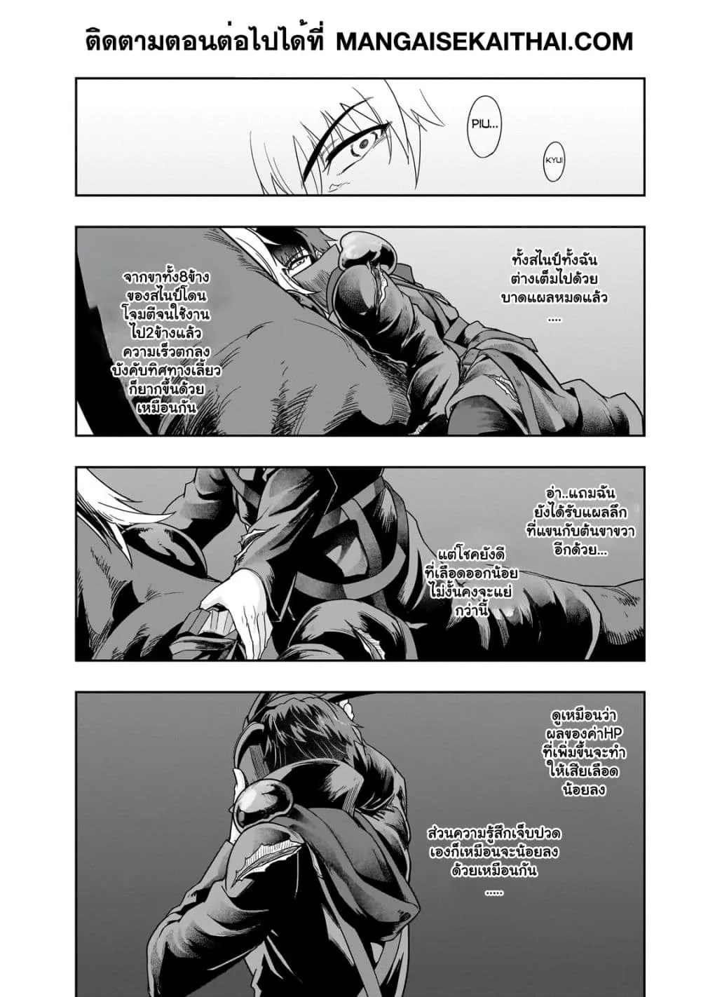 Hazurewaku no _Joutai Ijou Skill_ de Saikyou ni Natta Ore ga Subete wo Juurin suru made E rank ผ_ถ_กท_งเพราะสก_ลไร_ค_าอย_าง _สร_างสถานะผ_ดปกต_ จะเหย_ยบย_าท_กส_งท_ขวางทางจนแกร_งส_ดในใต_หล_า ตอนที่ ตอนที่ 42.2 รูปที่ 9