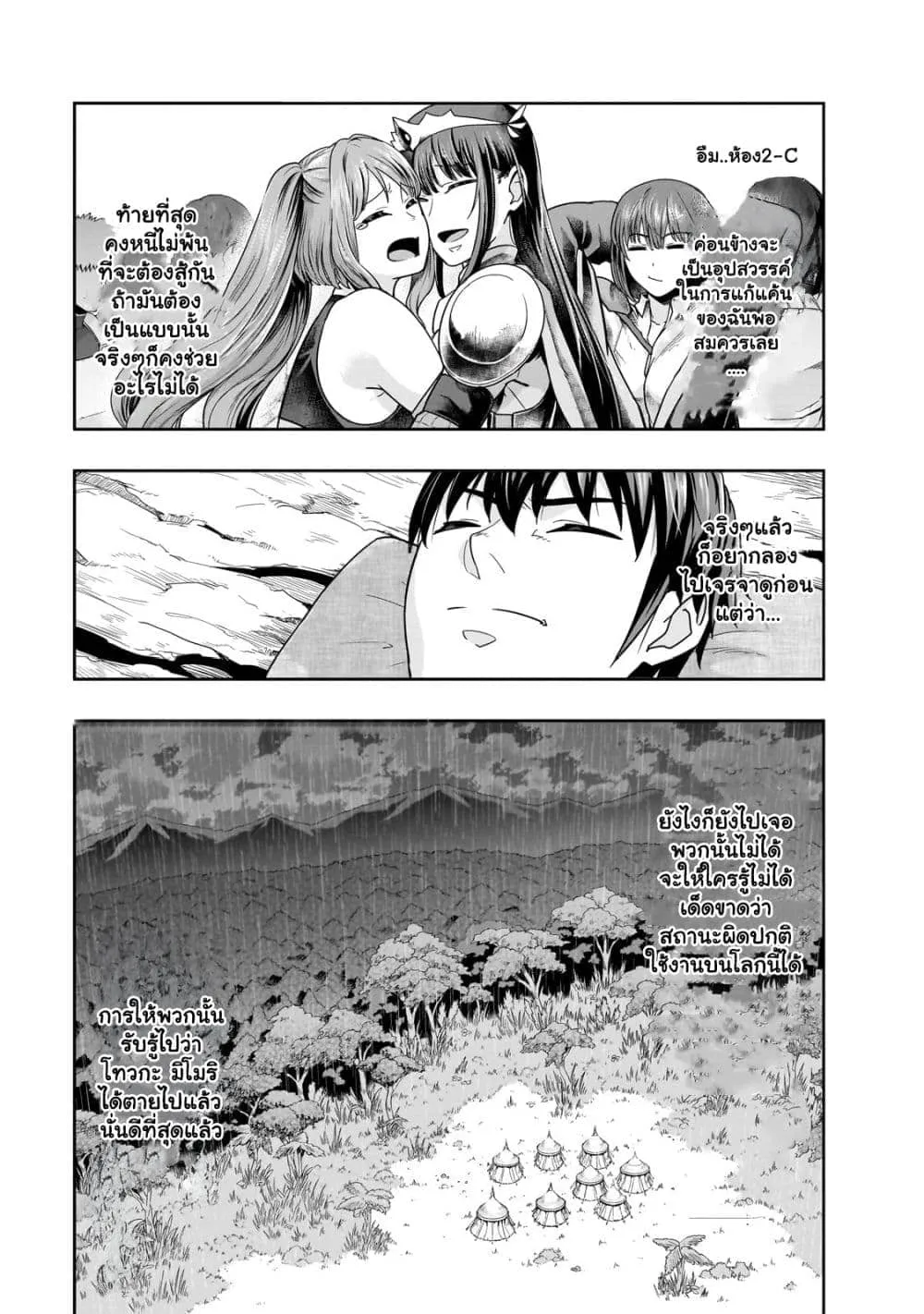 Hazurewaku no _Joutai Ijou Skill_ de Saikyou ni Natta Ore ga Subete wo Juurin suru made E rank ผ_ถ_กท_งเพราะสก_ลไร_ค_าอย_าง _สร_างสถานะผ_ดปกต_ จะเหย_ยบย_าท_กส_งท_ขวางทางจนแกร_งส_ดในใต_หล_า ตอนที่ ตอนที่ 43.1 รูปที่ 15