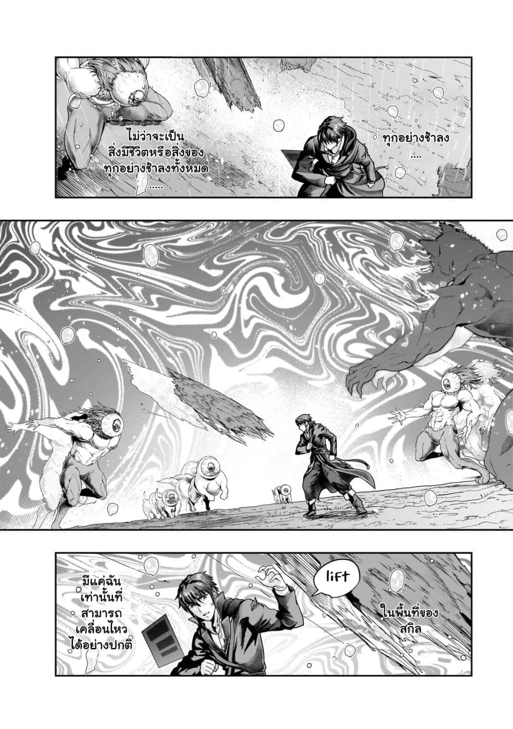 Hazurewaku no _Joutai Ijou Skill_ de Saikyou ni Natta Ore ga Subete wo Juurin suru made E rank ผ_ถ_กท_งเพราะสก_ลไร_ค_าอย_าง _สร_างสถานะผ_ดปกต_ จะเหย_ยบย_าท_กส_งท_ขวางทางจนแกร_งส_ดในใต_หล_า ตอนที่ ตอนที่ 43.1 รูปที่ 6