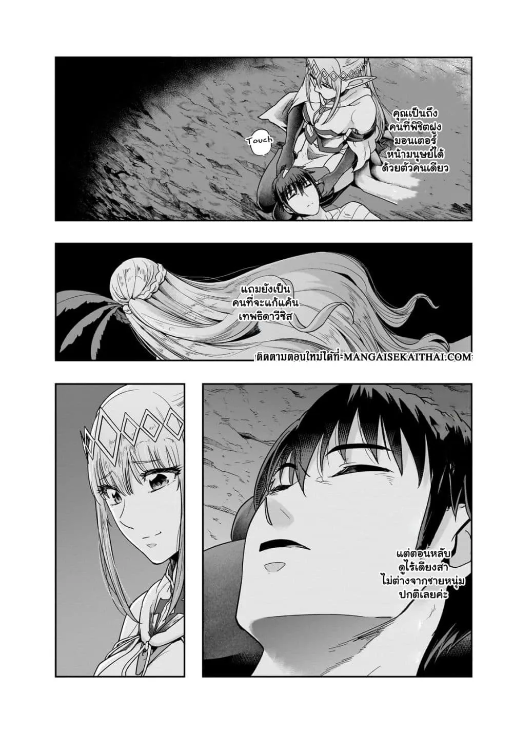 Hazurewaku no _Joutai Ijou Skill_ de Saikyou ni Natta Ore ga Subete wo Juurin suru made E rank ผ_ถ_กท_งเพราะสก_ลไร_ค_าอย_าง _สร_างสถานะผ_ดปกต_ จะเหย_ยบย_าท_กส_งท_ขวางทางจนแกร_งส_ดในใต_หล_า ตอนที่ ตอนที่ 43.2 รูปที่ 11