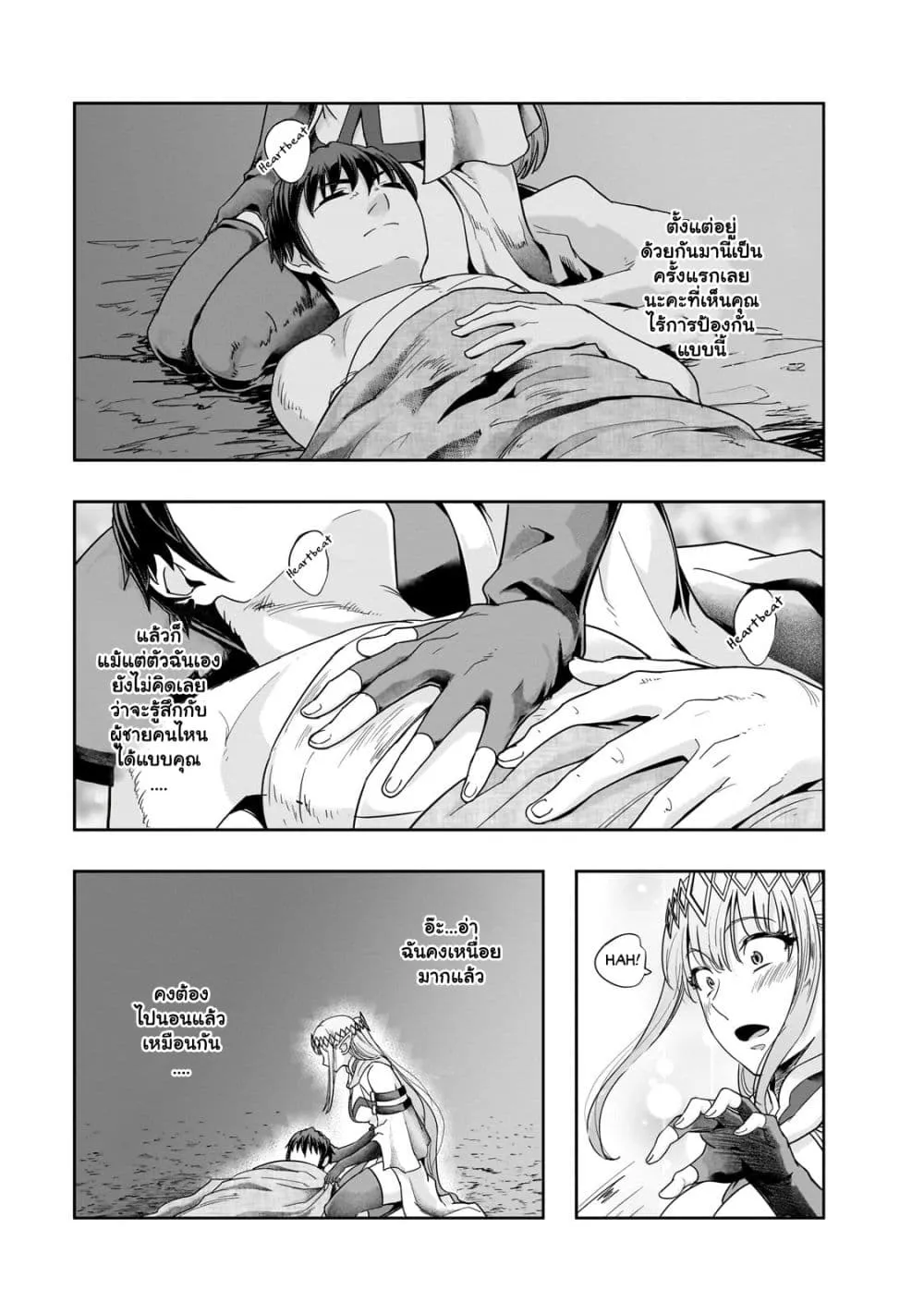 Hazurewaku no _Joutai Ijou Skill_ de Saikyou ni Natta Ore ga Subete wo Juurin suru made E rank ผ_ถ_กท_งเพราะสก_ลไร_ค_าอย_าง _สร_างสถานะผ_ดปกต_ จะเหย_ยบย_าท_กส_งท_ขวางทางจนแกร_งส_ดในใต_หล_า ตอนที่ ตอนที่ 43.2 รูปที่ 12