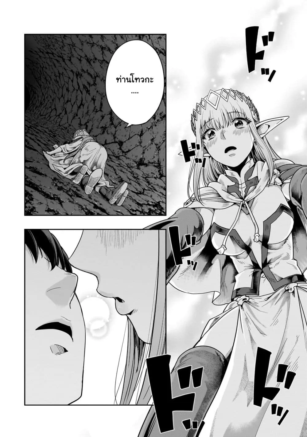 Hazurewaku no _Joutai Ijou Skill_ de Saikyou ni Natta Ore ga Subete wo Juurin suru made E rank ผ_ถ_กท_งเพราะสก_ลไร_ค_าอย_าง _สร_างสถานะผ_ดปกต_ จะเหย_ยบย_าท_กส_งท_ขวางทางจนแกร_งส_ดในใต_หล_า ตอนที่ ตอนที่ 43.2 รูปที่ 14