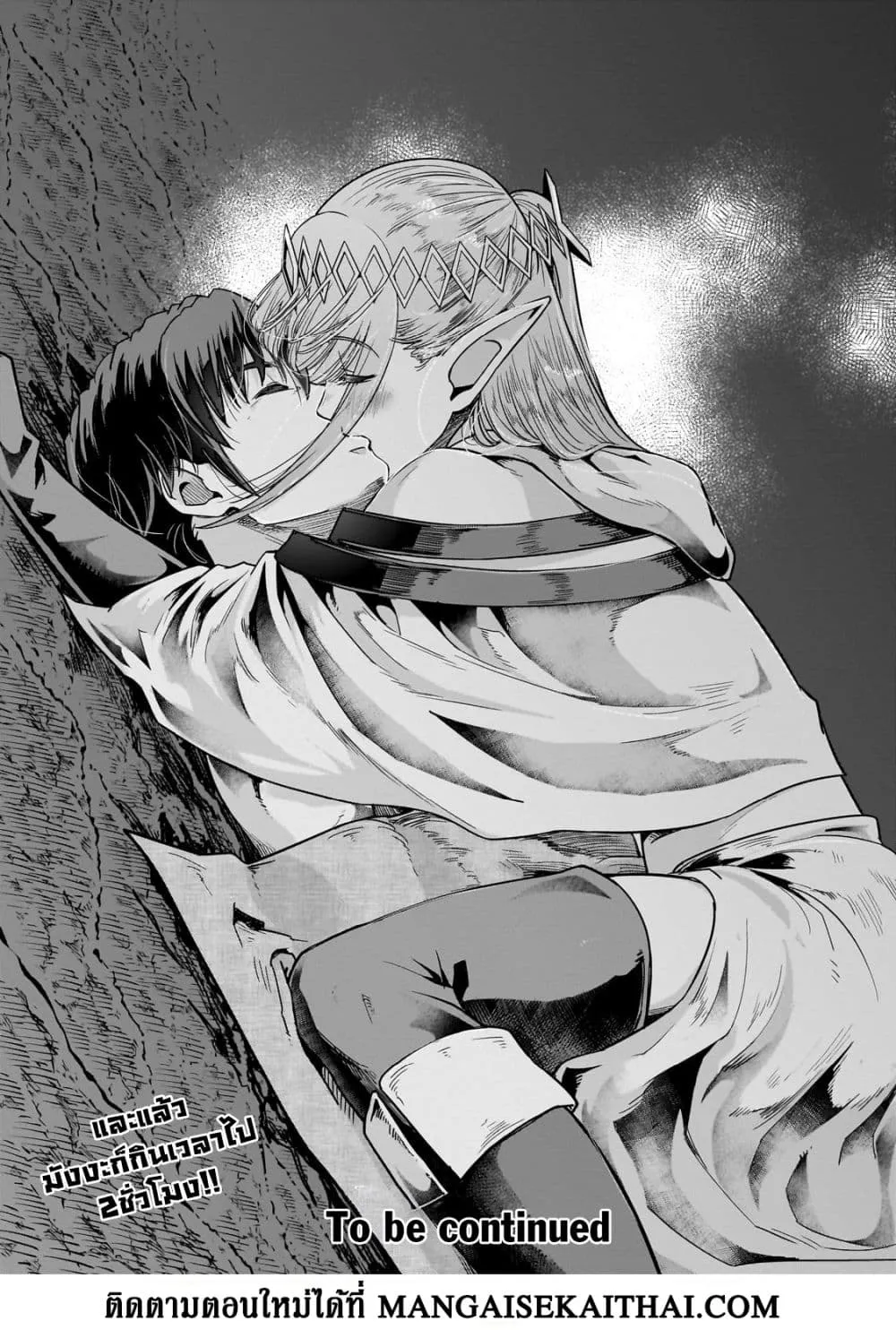 Hazurewaku no _Joutai Ijou Skill_ de Saikyou ni Natta Ore ga Subete wo Juurin suru made E rank ผ_ถ_กท_งเพราะสก_ลไร_ค_าอย_าง _สร_างสถานะผ_ดปกต_ จะเหย_ยบย_าท_กส_งท_ขวางทางจนแกร_งส_ดในใต_หล_า ตอนที่ ตอนที่ 43.2 รูปที่ 15