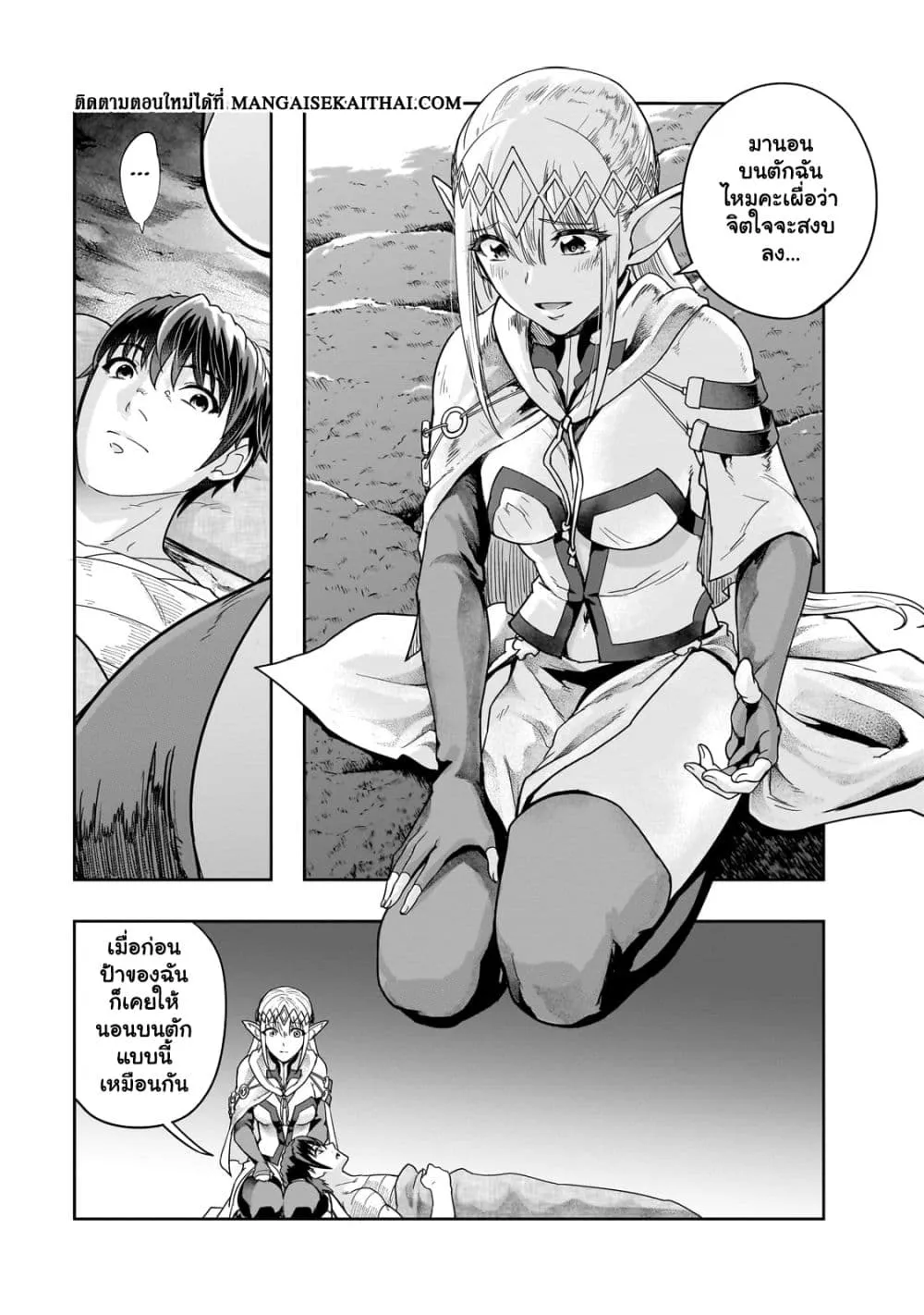 Hazurewaku no _Joutai Ijou Skill_ de Saikyou ni Natta Ore ga Subete wo Juurin suru made E rank ผ_ถ_กท_งเพราะสก_ลไร_ค_าอย_าง _สร_างสถานะผ_ดปกต_ จะเหย_ยบย_าท_กส_งท_ขวางทางจนแกร_งส_ดในใต_หล_า ตอนที่ ตอนที่ 43.2 รูปที่ 6