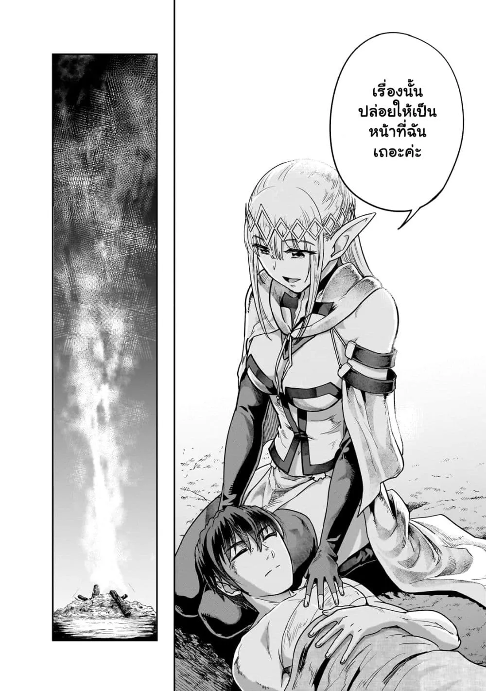 Hazurewaku no _Joutai Ijou Skill_ de Saikyou ni Natta Ore ga Subete wo Juurin suru made E rank ผ_ถ_กท_งเพราะสก_ลไร_ค_าอย_าง _สร_างสถานะผ_ดปกต_ จะเหย_ยบย_าท_กส_งท_ขวางทางจนแกร_งส_ดในใต_หล_า ตอนที่ ตอนที่ 43.2 รูปที่ 9