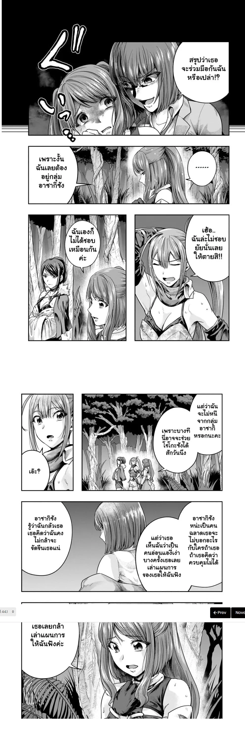 Hazurewaku no _Joutai Ijou Skill_ de Saikyou ni Natta Ore ga Subete wo Juurin suru made E rank ผ_ถ_กท_งเพราะสก_ลไร_ค_าอย_าง _สร_างสถานะผ_ดปกต_ จะเหย_ยบย_าท_กส_งท_ขวางทางจนแกร_งส_ดในใต_หล_า ตอนที่ ตอนที่ 44.1 รูปที่ 3