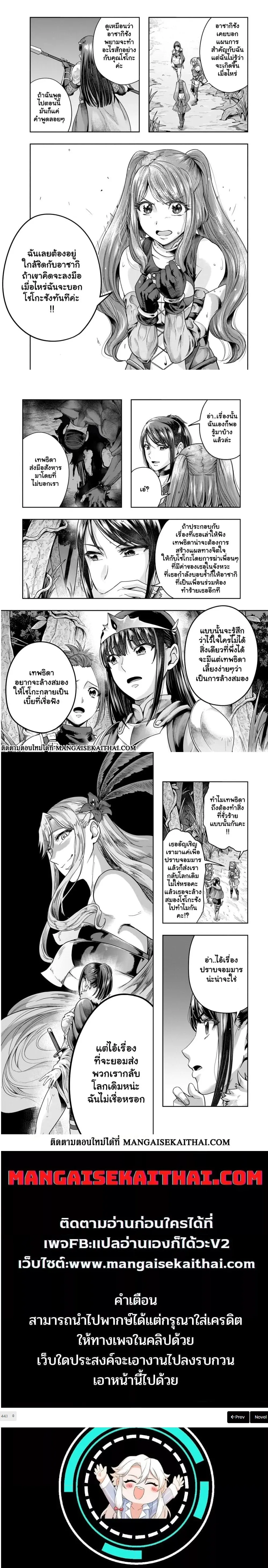 Hazurewaku no _Joutai Ijou Skill_ de Saikyou ni Natta Ore ga Subete wo Juurin suru made E rank ผ_ถ_กท_งเพราะสก_ลไร_ค_าอย_าง _สร_างสถานะผ_ดปกต_ จะเหย_ยบย_าท_กส_งท_ขวางทางจนแกร_งส_ดในใต_หล_า ตอนที่ ตอนที่ 44.1 รูปที่ 4