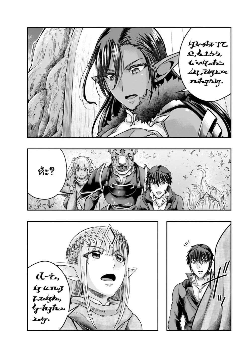 Hazurewaku no _Joutai Ijou Skill_ de Saikyou ni Natta Ore ga Subete wo Juurin suru made E rank ผ_ถ_กท_งเพราะสก_ลไร_ค_าอย_าง _สร_างสถานะผ_ดปกต_ จะเหย_ยบย_าท_กส_งท_ขวางทางจนแกร_งส_ดในใต_หล_า ตอนที่ ตอนที่ 44.2 รูปที่ 13