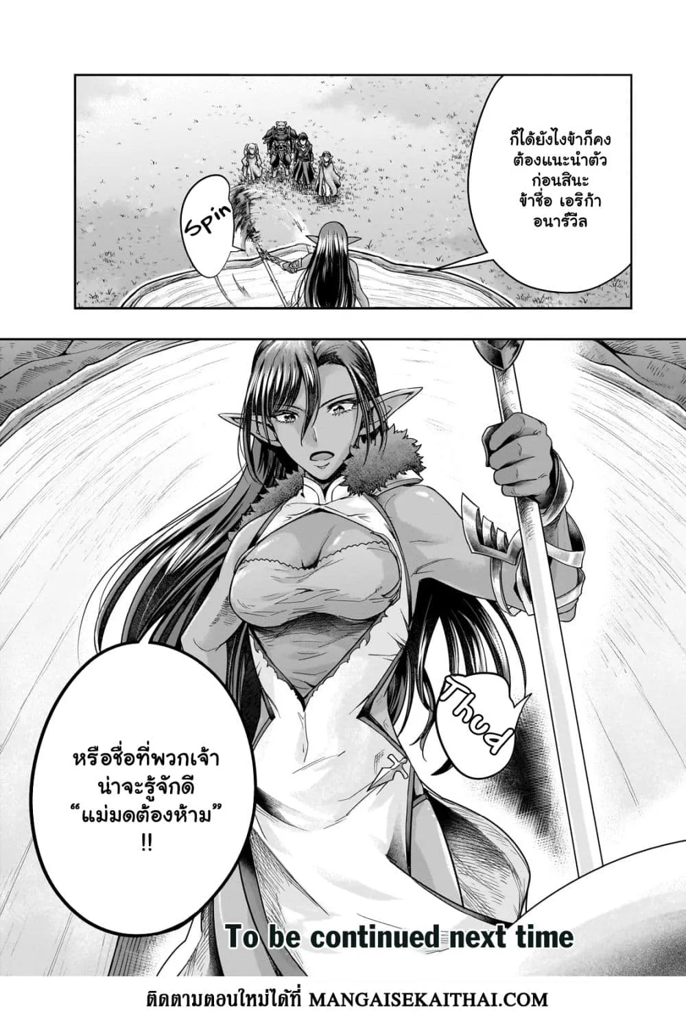 Hazurewaku no _Joutai Ijou Skill_ de Saikyou ni Natta Ore ga Subete wo Juurin suru made E rank ผ_ถ_กท_งเพราะสก_ลไร_ค_าอย_าง _สร_างสถานะผ_ดปกต_ จะเหย_ยบย_าท_กส_งท_ขวางทางจนแกร_งส_ดในใต_หล_า ตอนที่ ตอนที่ 44.2 รูปที่ 15