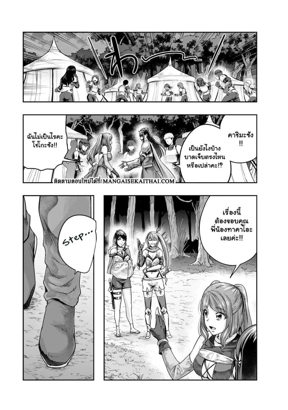 Hazurewaku no _Joutai Ijou Skill_ de Saikyou ni Natta Ore ga Subete wo Juurin suru made E rank ผ_ถ_กท_งเพราะสก_ลไร_ค_าอย_าง _สร_างสถานะผ_ดปกต_ จะเหย_ยบย_าท_กส_งท_ขวางทางจนแกร_งส_ดในใต_หล_า ตอนที่ ตอนที่ 44.2 รูปที่ 2