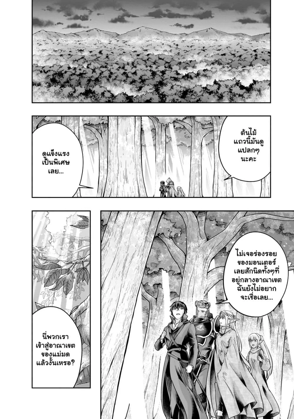 Hazurewaku no _Joutai Ijou Skill_ de Saikyou ni Natta Ore ga Subete wo Juurin suru made E rank ผ_ถ_กท_งเพราะสก_ลไร_ค_าอย_าง _สร_างสถานะผ_ดปกต_ จะเหย_ยบย_าท_กส_งท_ขวางทางจนแกร_งส_ดในใต_หล_า ตอนที่ ตอนที่ 44.2 รูปที่ 9