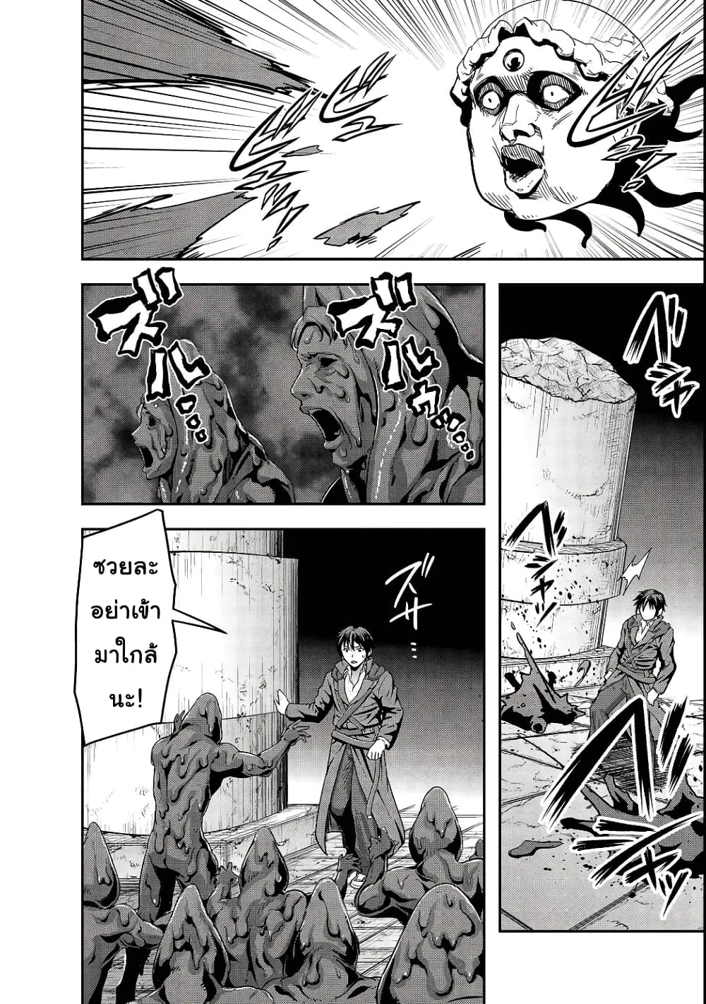 Hazurewaku no _Joutai Ijou Skill_ de Saikyou ni Natta Ore ga Subete wo Juurin suru made E rank ผ_ถ_กท_งเพราะสก_ลไร_ค_าอย_าง _สร_างสถานะผ_ดปกต_ จะเหย_ยบย_าท_กส_งท_ขวางทางจนแกร_งส_ดในใต_หล_า ตอนที่ ตอนที่ 4 รูปที่ 10