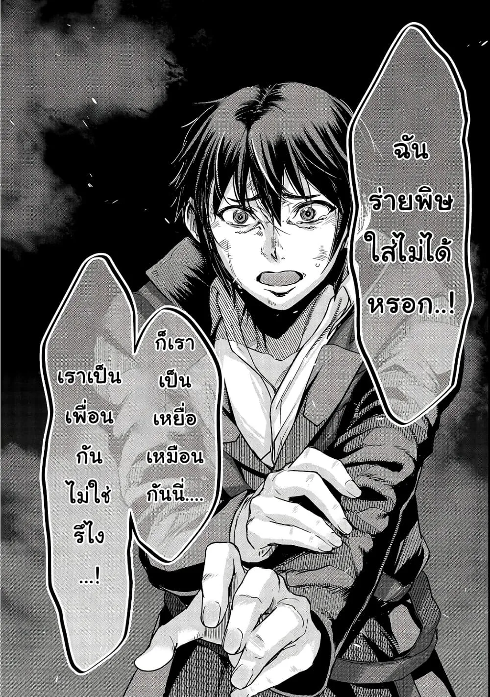 Hazurewaku no _Joutai Ijou Skill_ de Saikyou ni Natta Ore ga Subete wo Juurin suru made E rank ผ_ถ_กท_งเพราะสก_ลไร_ค_าอย_าง _สร_างสถานะผ_ดปกต_ จะเหย_ยบย_าท_กส_งท_ขวางทางจนแกร_งส_ดในใต_หล_า ตอนที่ ตอนที่ 4 รูปที่ 12